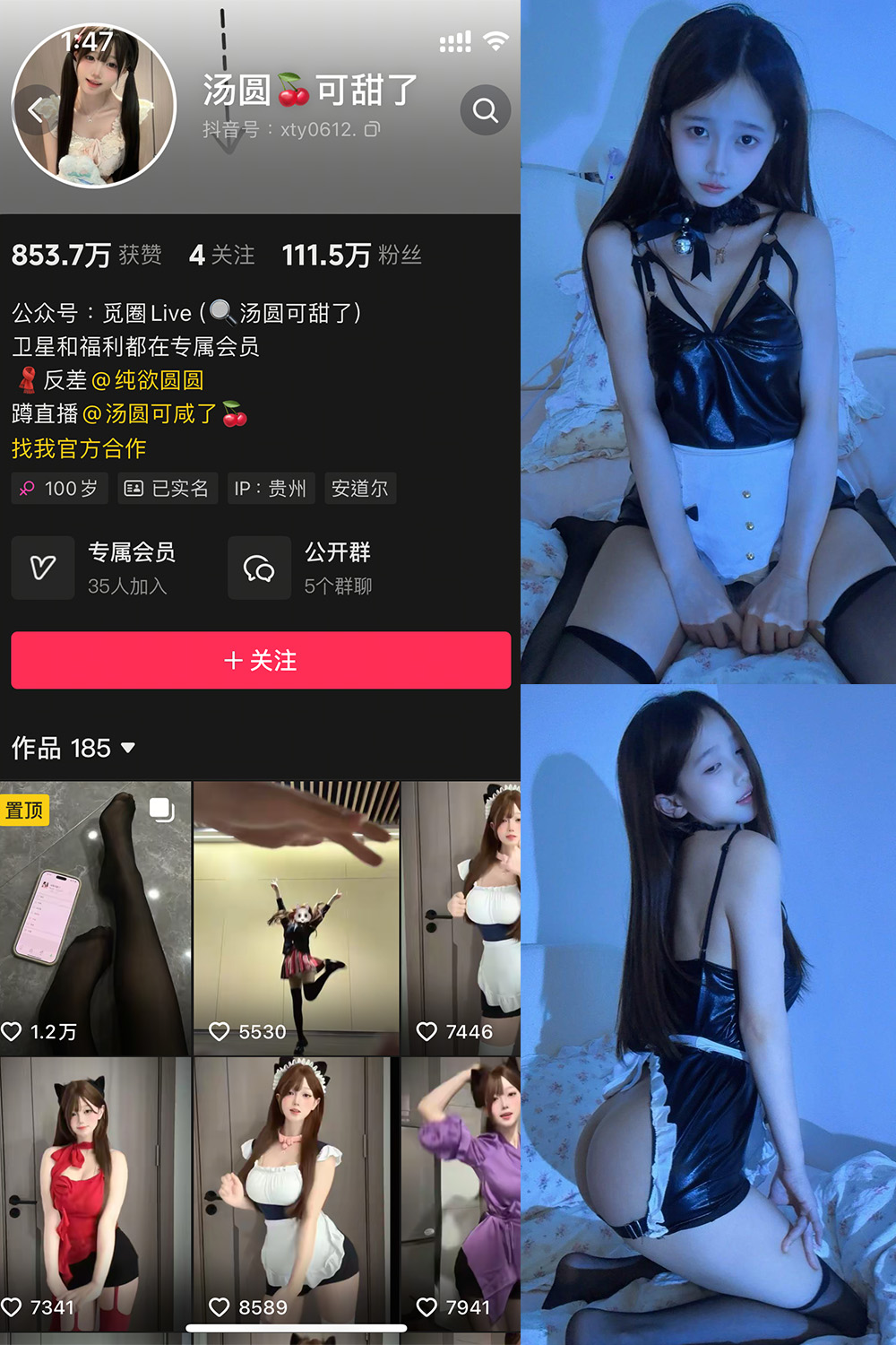 抖音 汤圆可甜了 微密圈  NO.015期 【22P】最新至：2025.4.21-吃口软饭