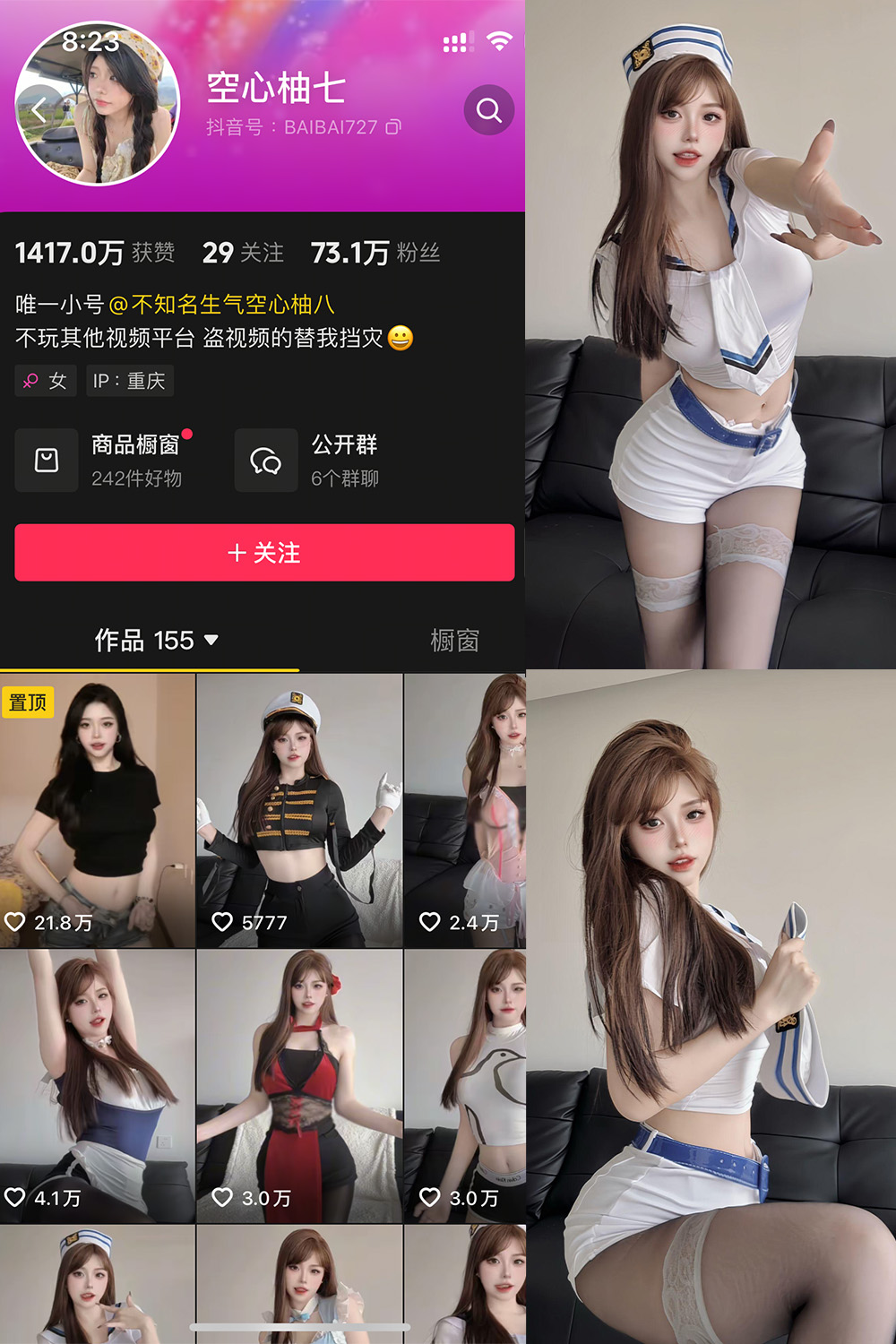 抖音 空心柚七 微密圈  NO.001期 【30P】-吃口软饭