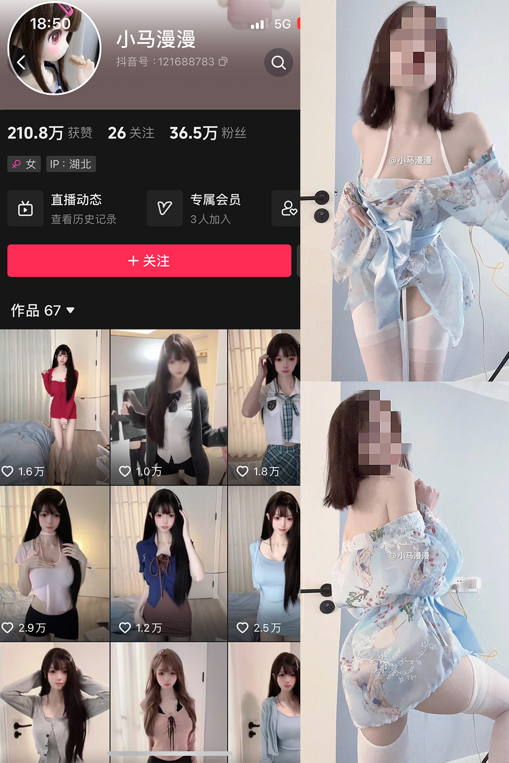 抖音 小马漫漫 微密圈 NO.021期 【29P3V】最新至：2024.3.13-吃口软饭