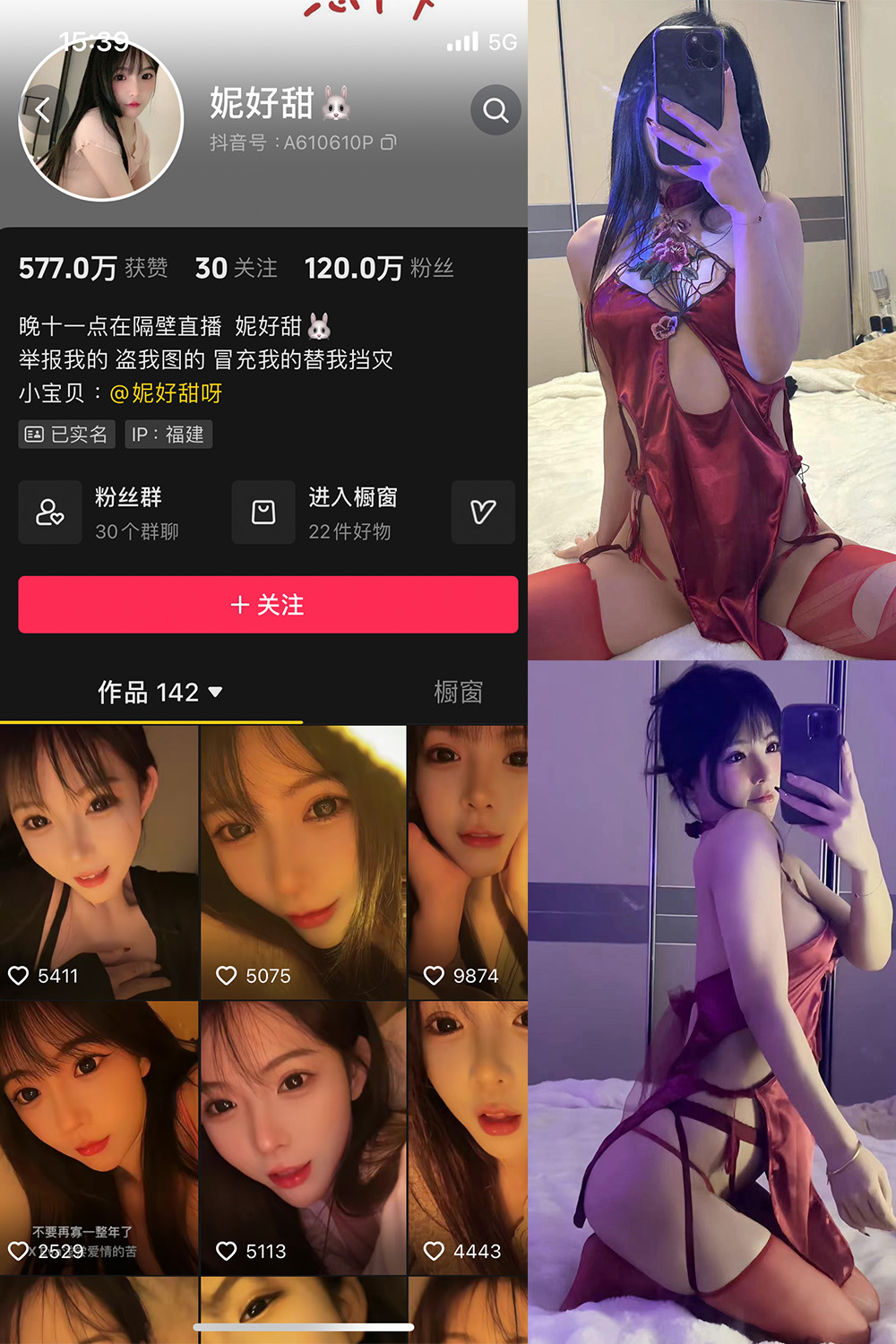 抖音 妮好甜 微密圈 011期 【23P1V】最新至：2024.3.14-吃口软饭