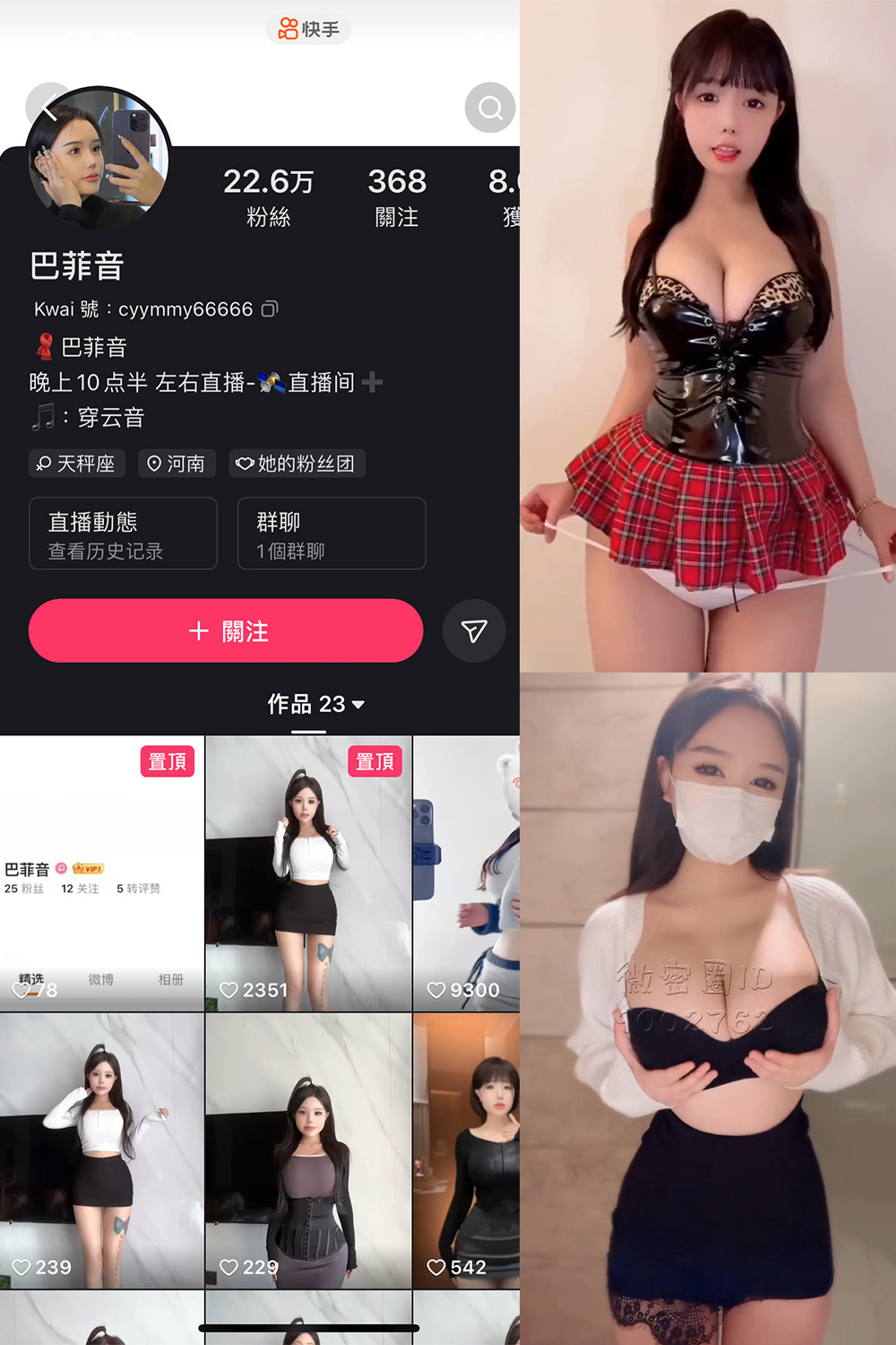 抖音 巴菲音 微密圈  NO.003期 【8P27V】最新至：2024.3.19-吃口软饭