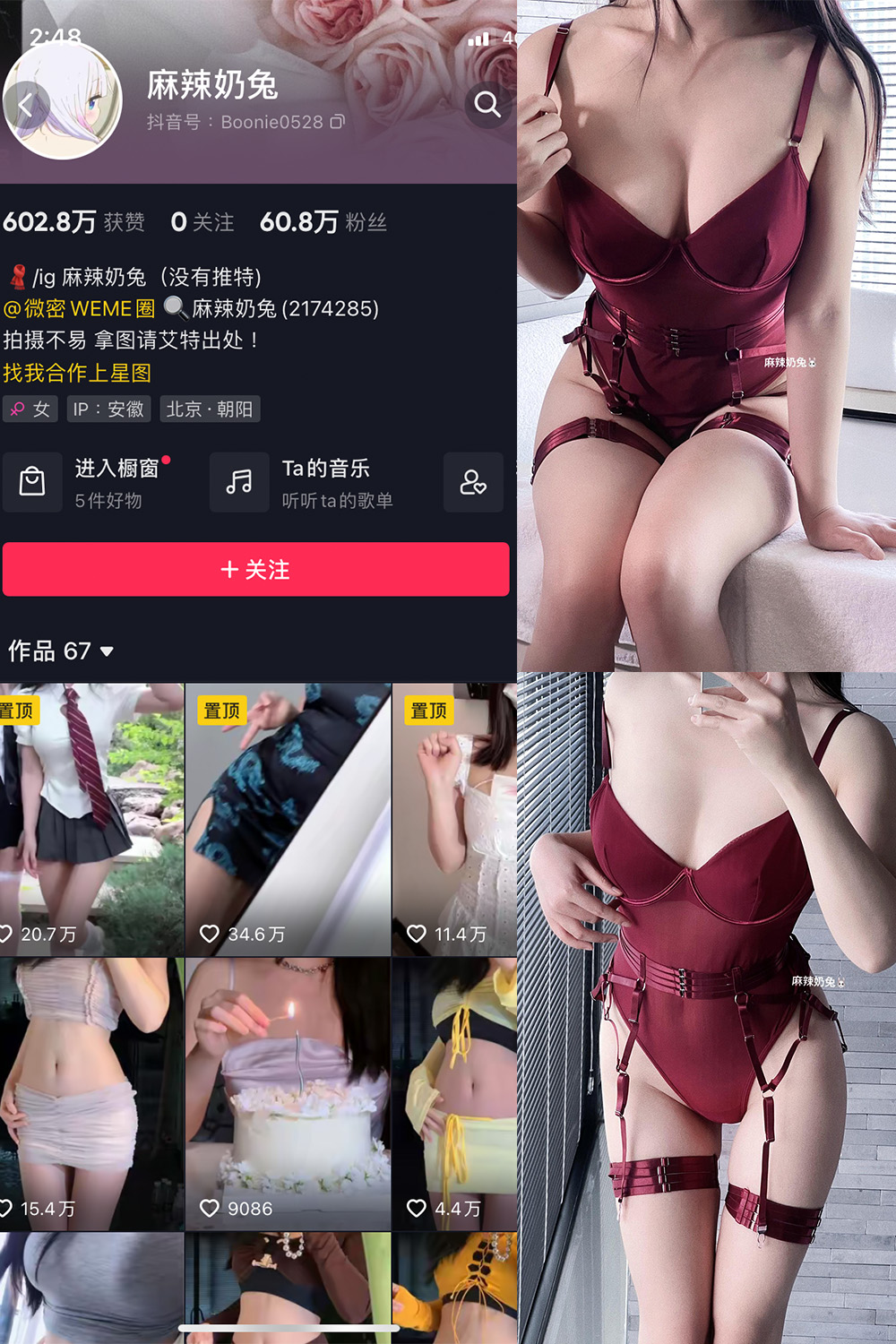 抖音 麻辣奶兔 微密圈  NO.063期 【9P】最新至：2024.3.22-吃口软饭