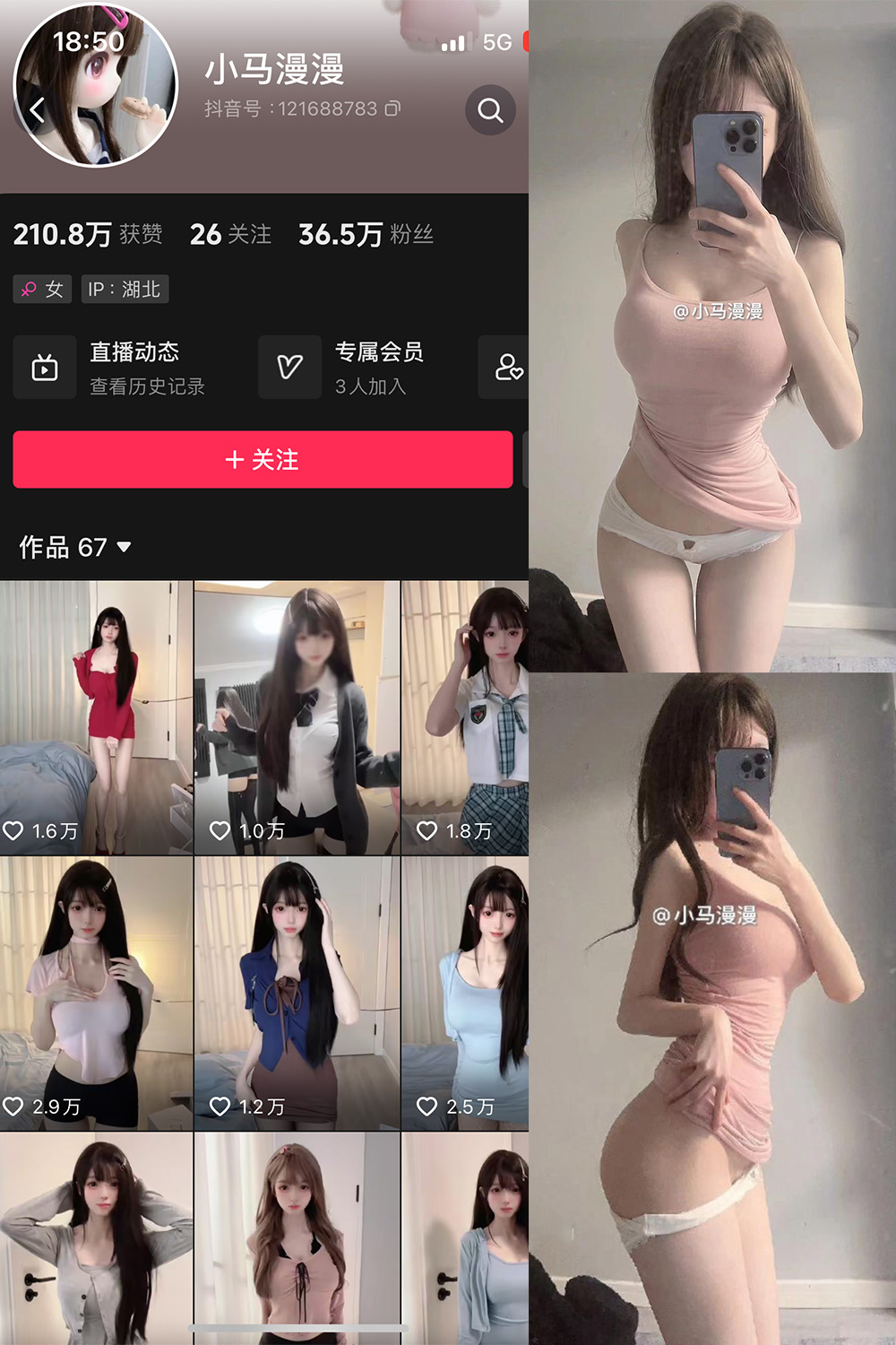 抖音 小马漫漫 微密圈 NO.022期 【29P2V】最新至：2024.3.22-吃口软饭