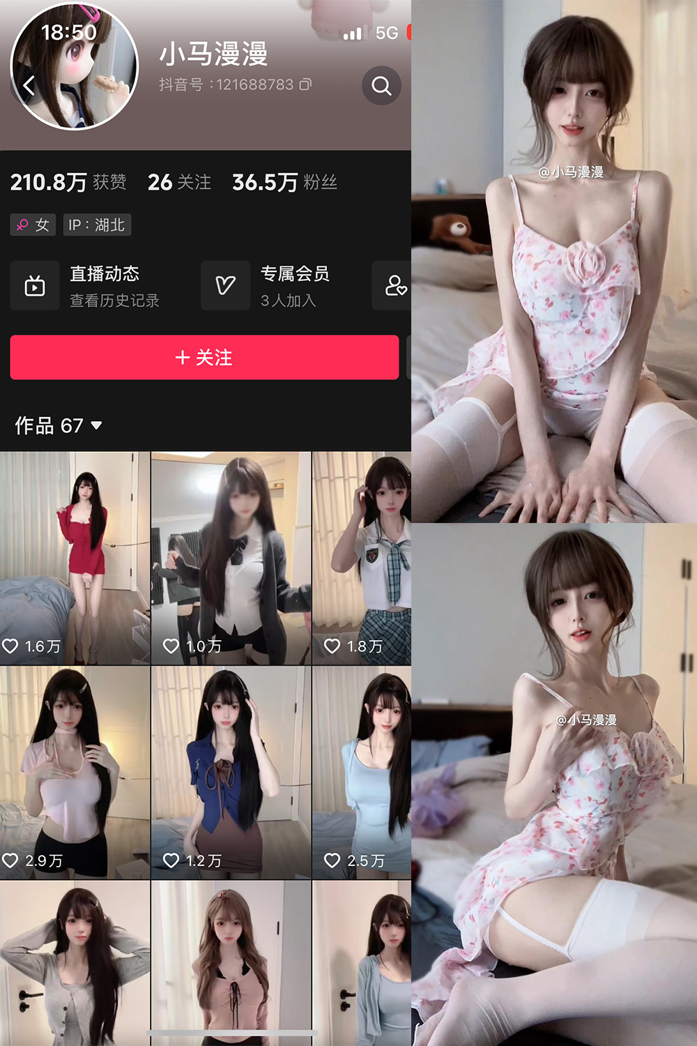 抖音 小马漫漫 微密圈 NO.025期 【12P1V】最新至：2024.4.3-吃口软饭