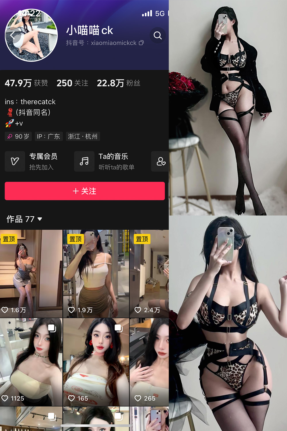 抖音 小喵咪ck 微密圈  NO.002期 【79P】-吃口软饭