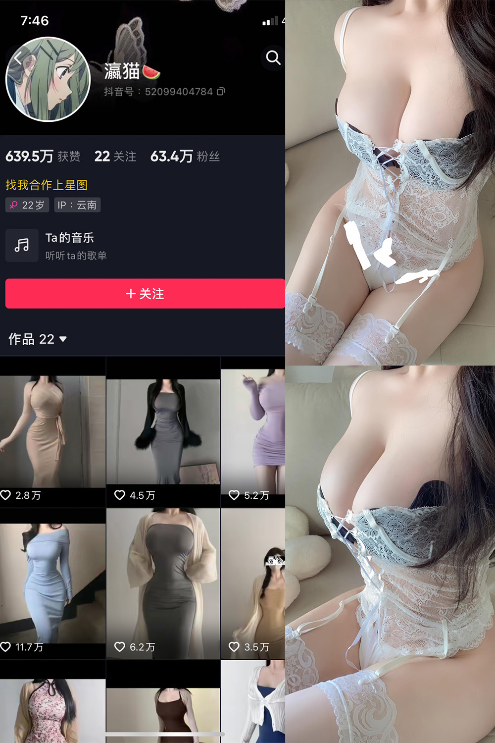 抖音 瀛猫 微密圈  NO.045期 【11P1V】最新至：2024.4.14-吃口软饭