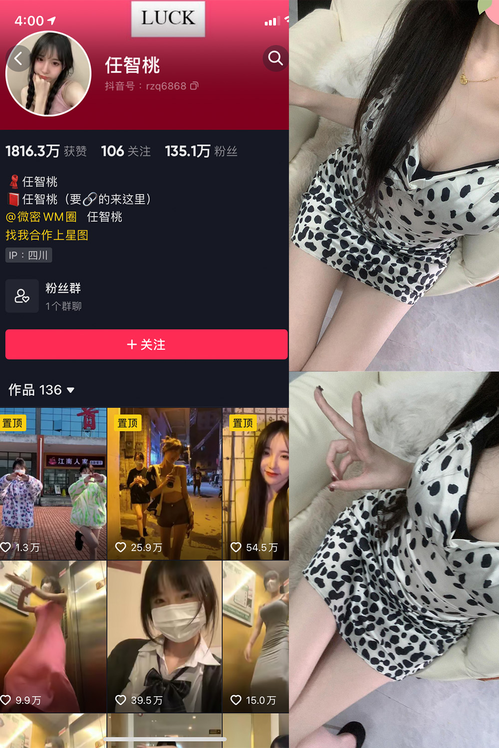 抖音 智桃lucky 微密圈  NO.028期 【24P3V】最新至：2024.4.16-吃口软饭