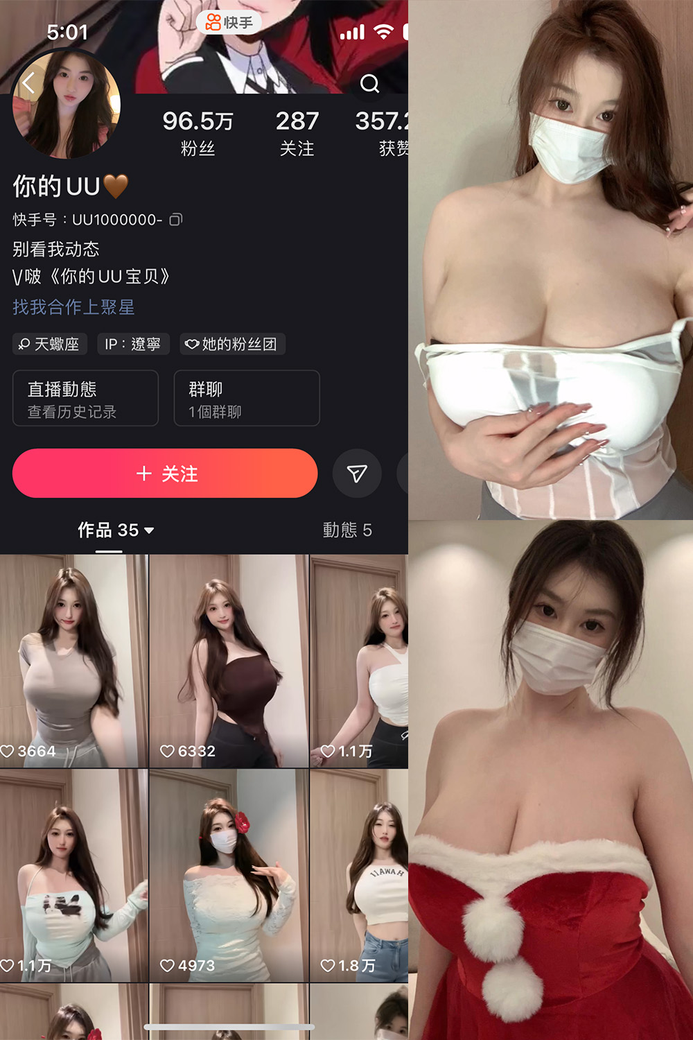 抖音 你的UU 微密圈  NO.002期 【49P1V】最新至：2024.4.16-吃口软饭