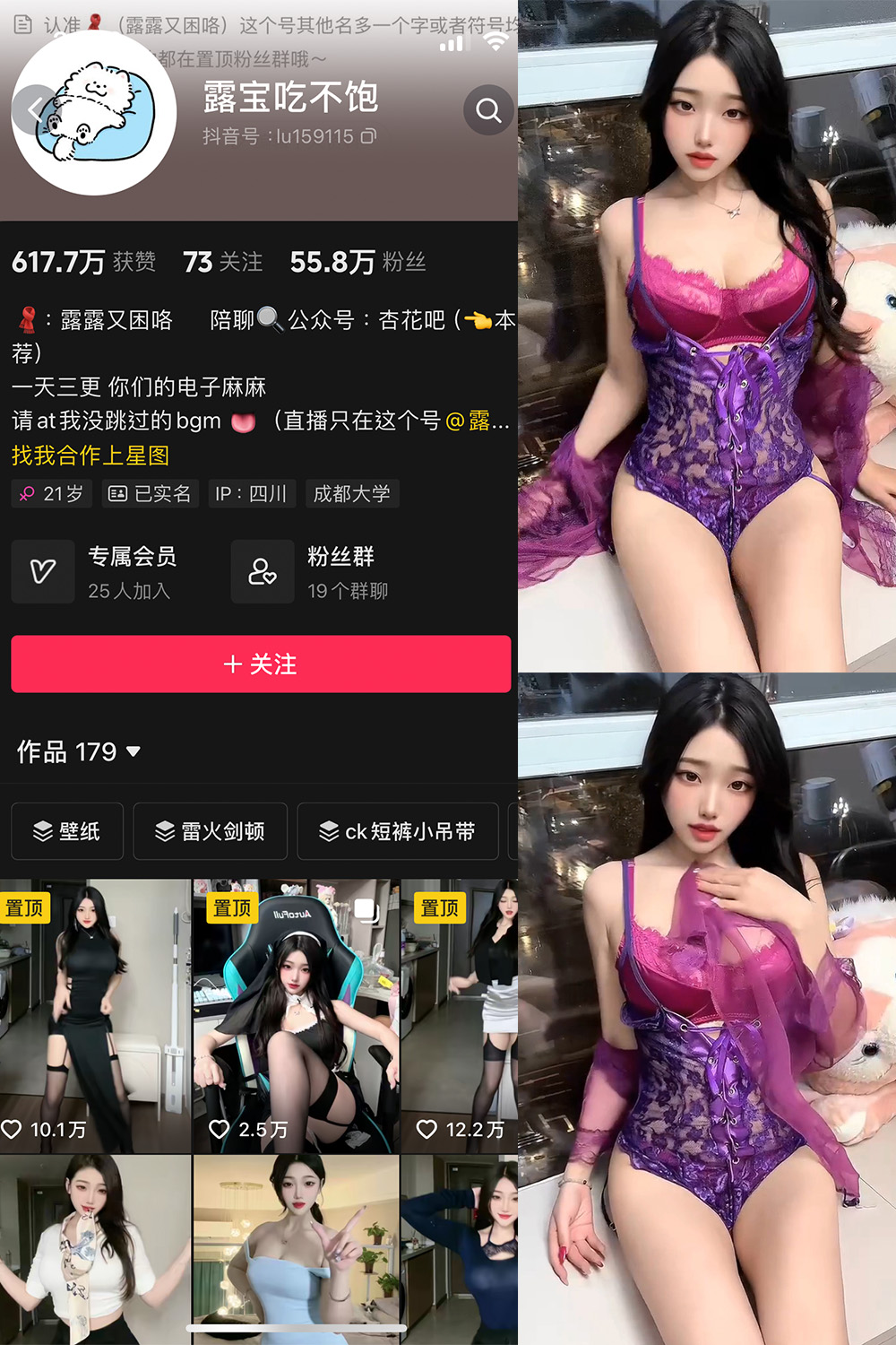 抖音 露宝吃不饱 微密圈   NO.008期 【5P4V】最新至：2024.4.18-吃口软饭