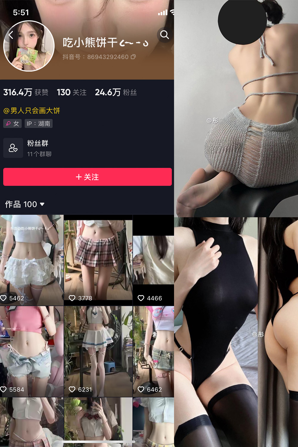 抖音 吃小熊饼干 微密圈  NO.008期 【22P2V】最新至：2024.4.21-吃口软饭