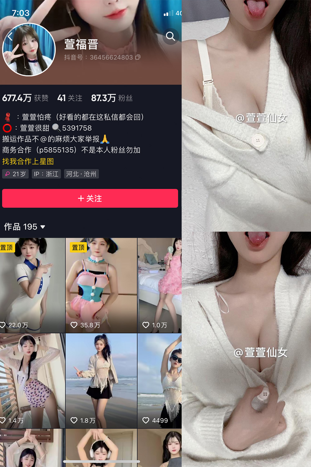 抖音 萱福晋 微密圈  NO.037期 【17P5V】最新至：2024.4.21-吃口软饭