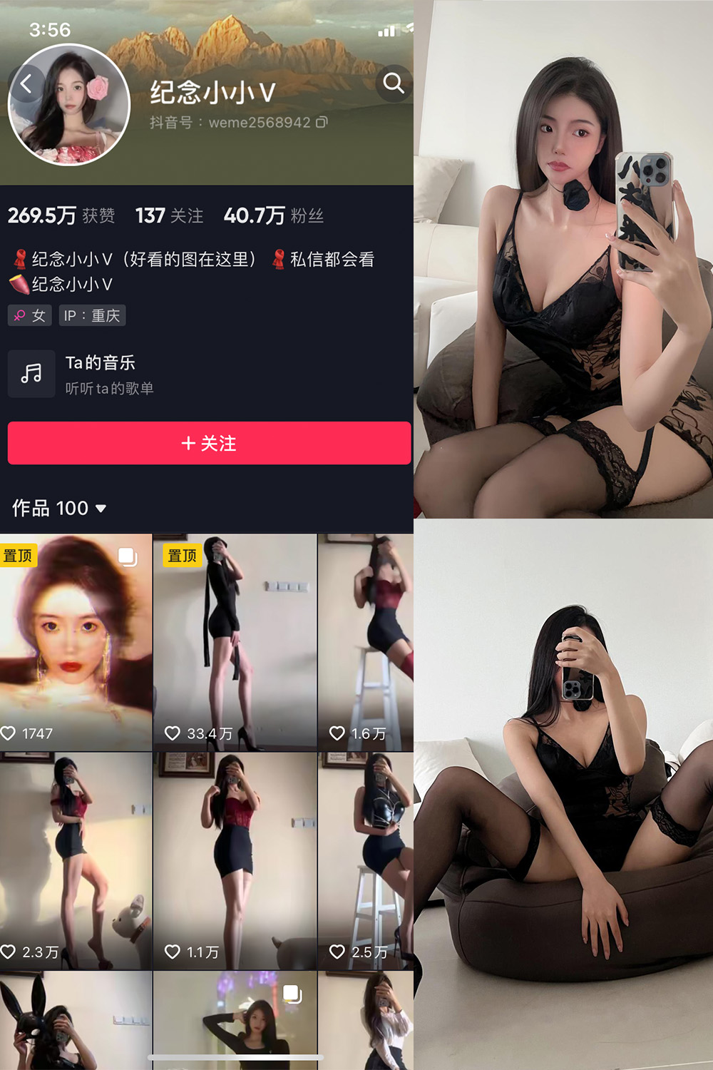 抖音 纪念小小V 微密圈  NO.013期 【39P】最新至：2024.4.25-吃口软饭