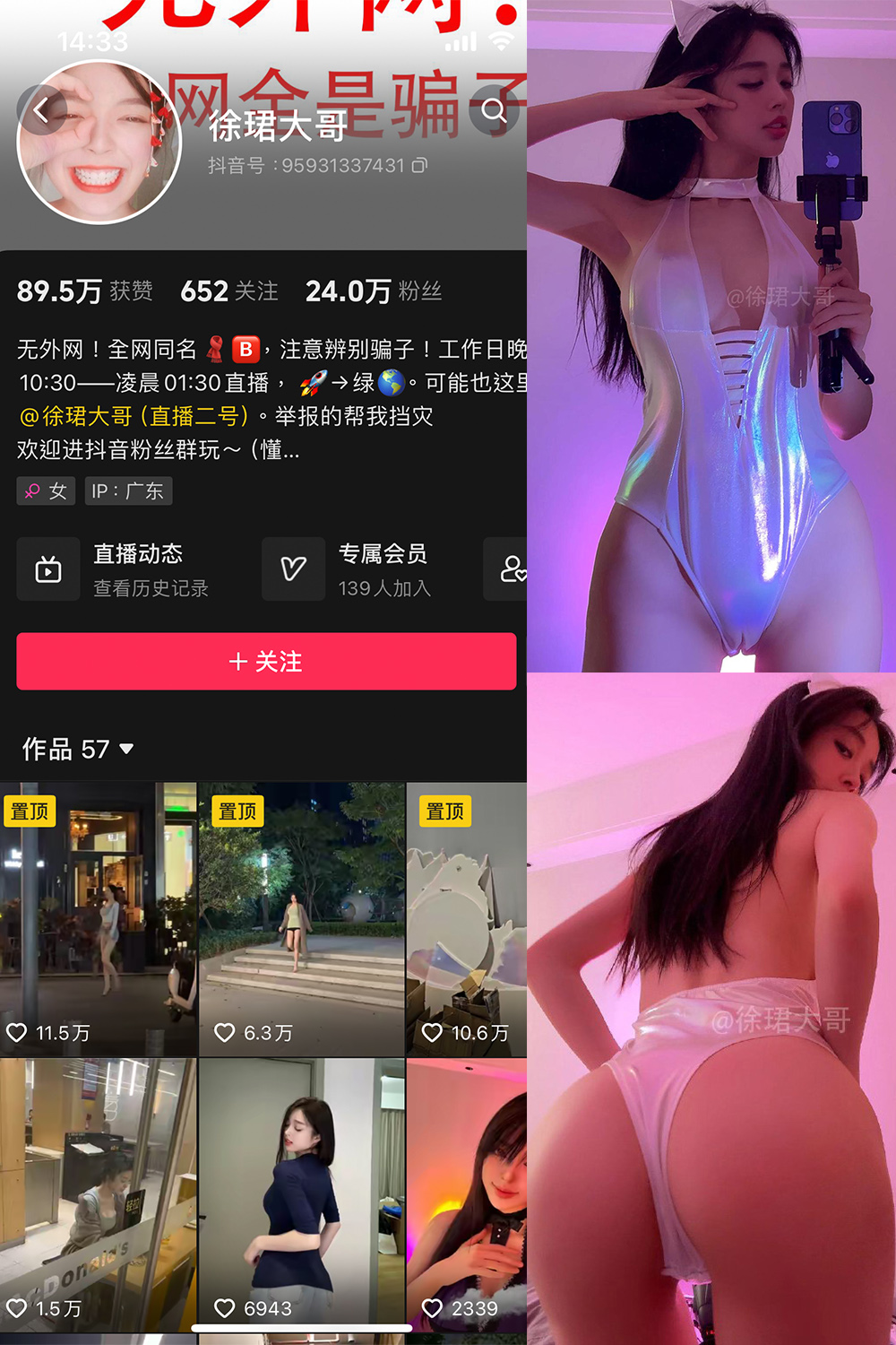 抖音 徐珺大哥 微密圈  NO.020期 【23P】最新至：2024.4.26-吃口软饭