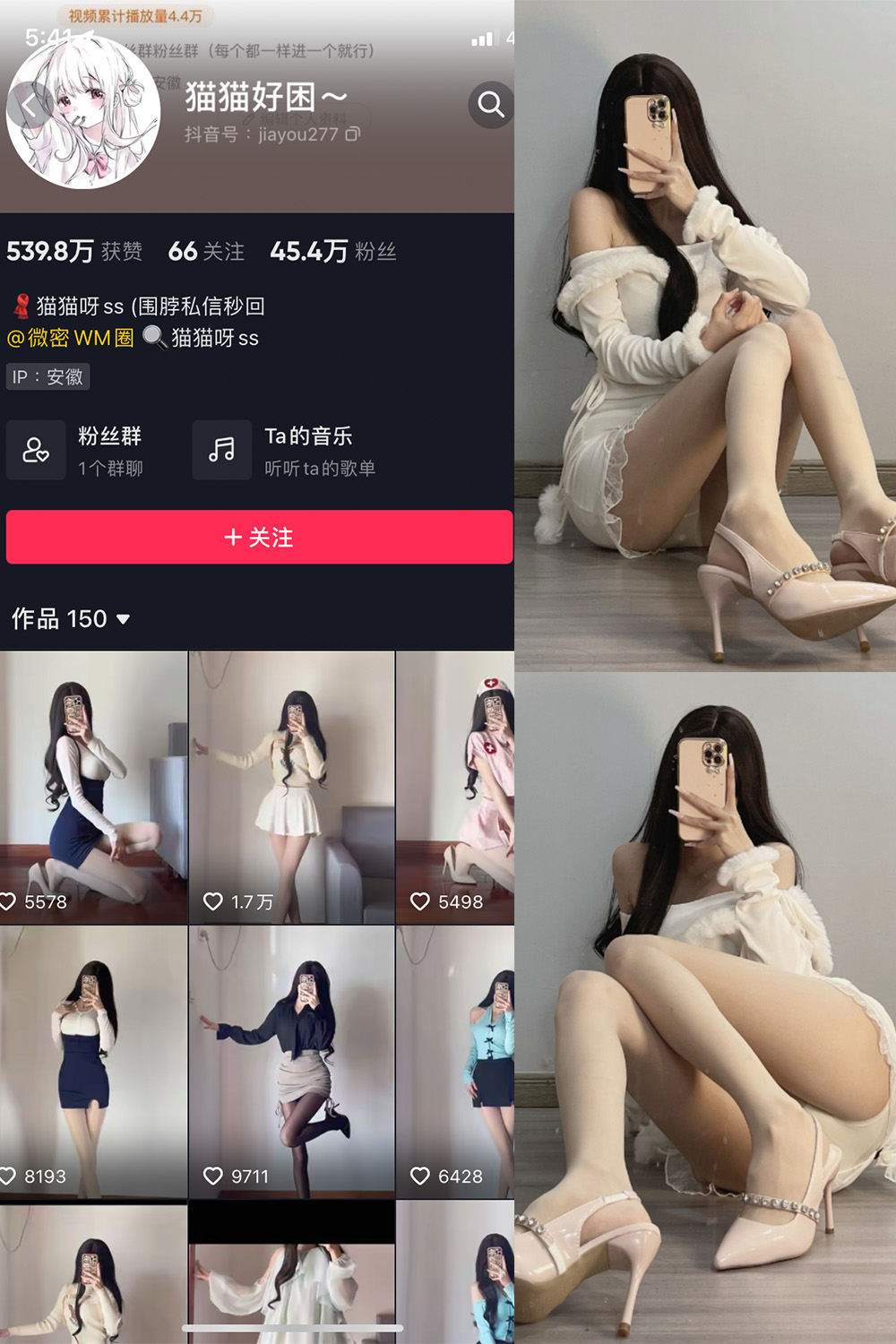 抖音 猫猫好困 微密圈  NO.030期 【81P】最新至：2024.4.29-吃口软饭