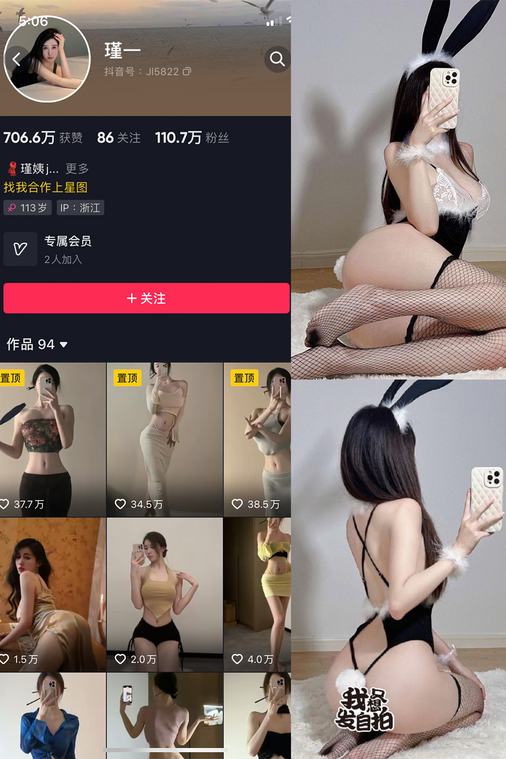 抖音 谨一 微密圈  NO.028期 【17P】最新至：2024.5.1-吃口软饭