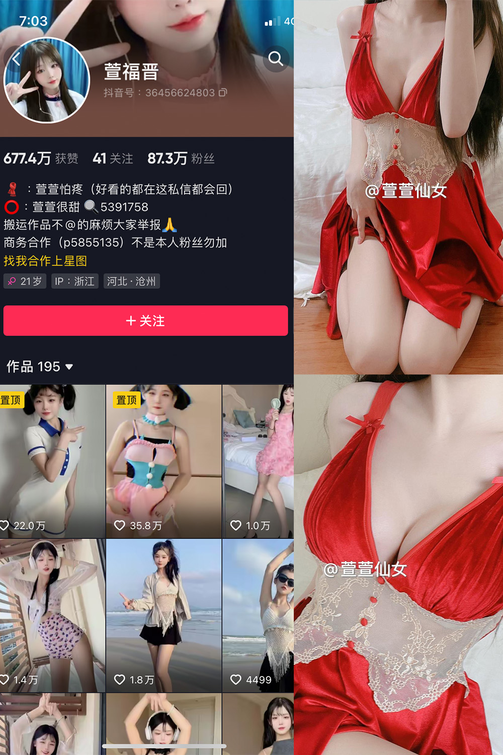 抖音 萱福晋 微密圈  NO.039期 【19P1V】最新至：2024.5.5-吃口软饭