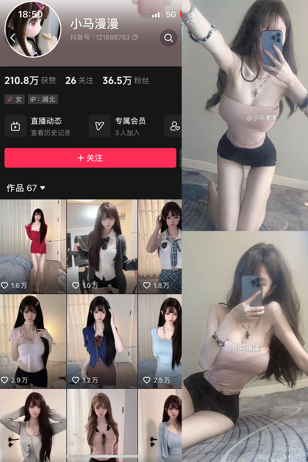 抖音 小马漫漫 微密圈 NO.028期 【16P】最新至：2024.5.6-吃口软饭