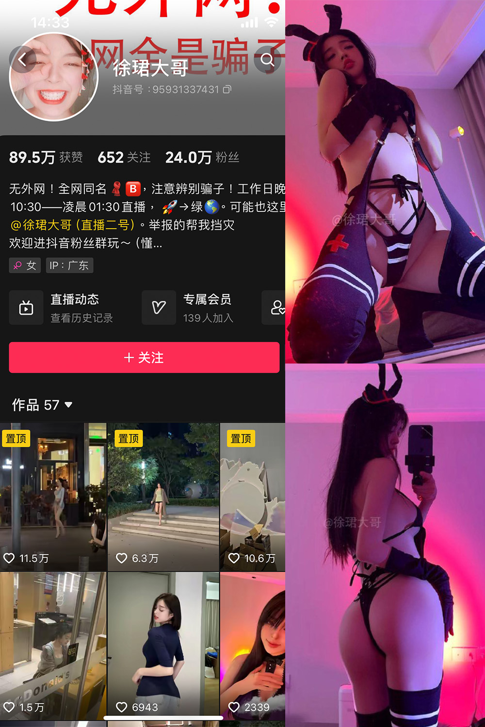 抖音 徐珺大哥 微密圈  NO.021期 【9P】最新至：2024.5.9-吃口软饭