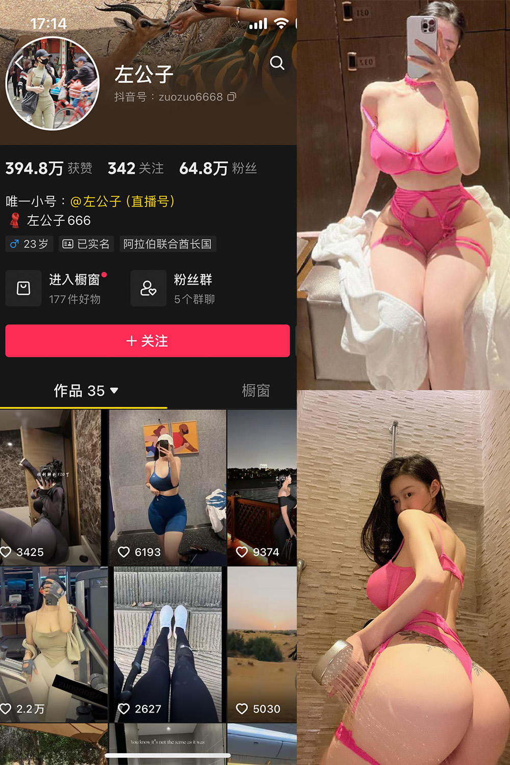 抖音 左公子 微密圈 NO.011期 【20P】最新至：2024.5.13-吃口软饭