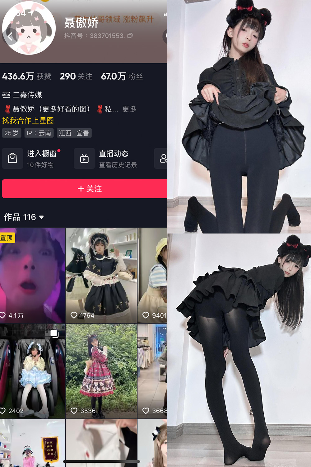 抖音 聂傲娇 微密圈  NO.067期 【16P1V】最新至：2024.5.15-吃口软饭