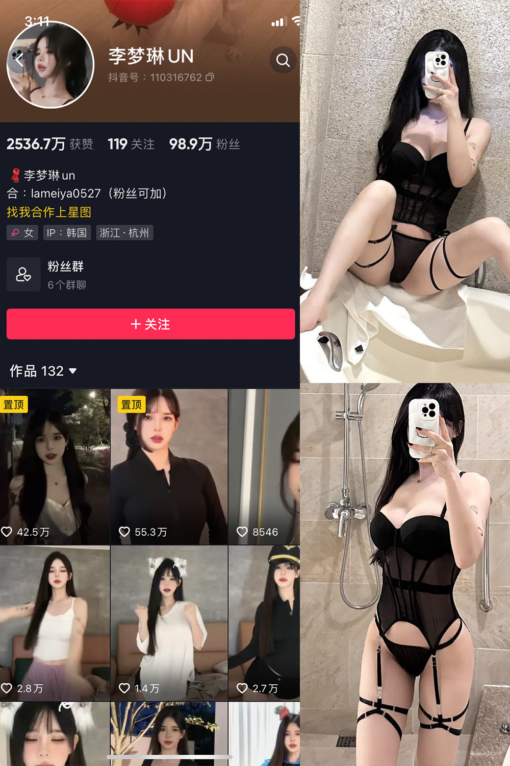 抖音 李梦琳 微密圈  NO.024期 【42P】最新至：2024.5.15-吃口软饭