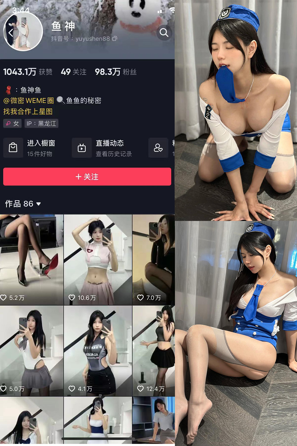 抖音 鱼神 微密圈 NO.080期 【28P】最新至：2024.5.16-吃口软饭