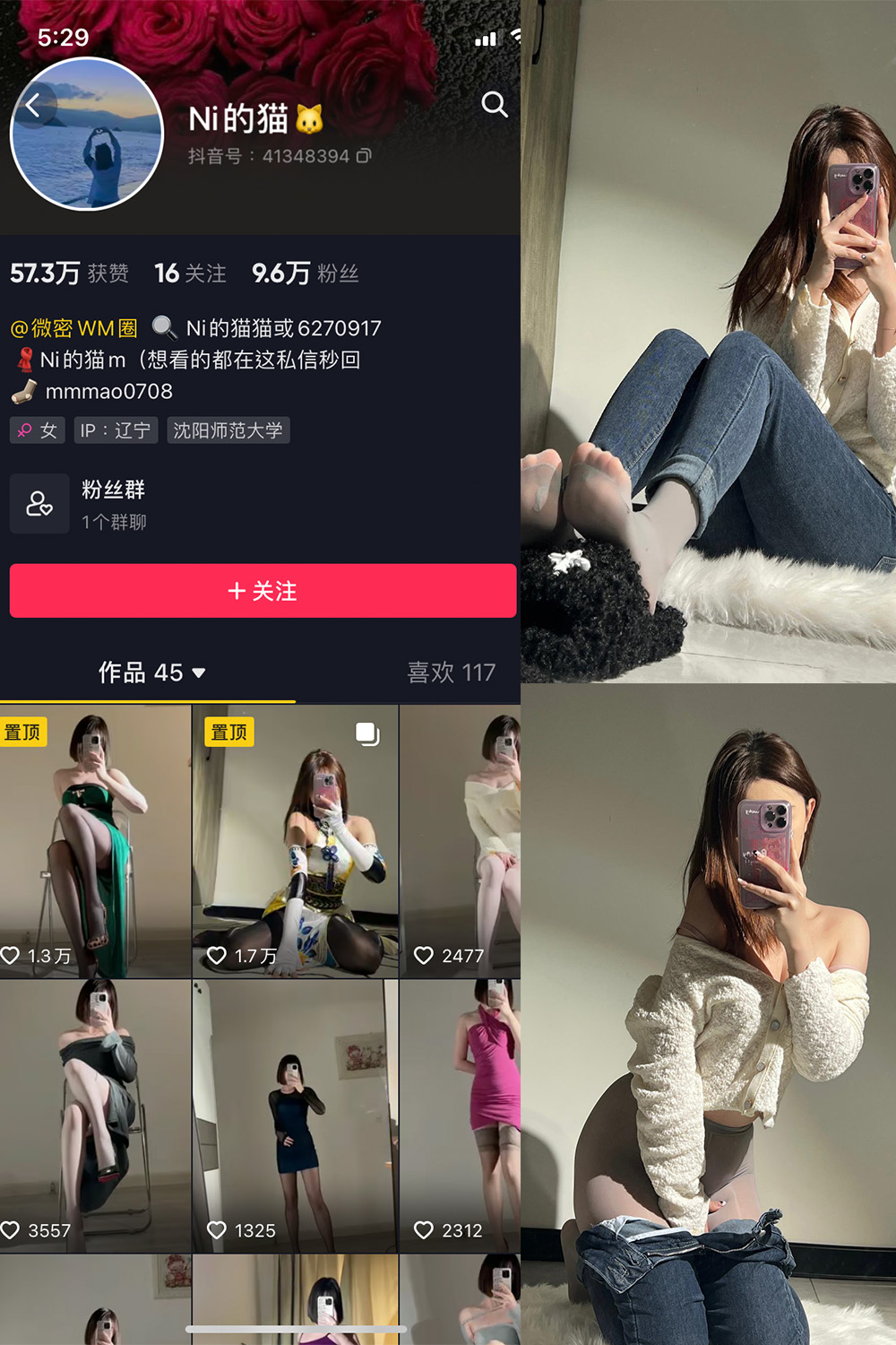 抖音 你的猫 微密圈 NO.002期 【33P】-吃口软饭