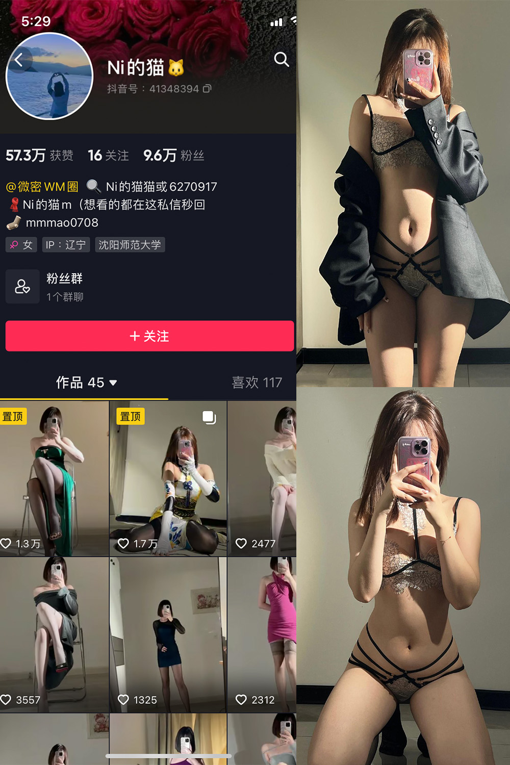 抖音 你的猫 微密圈 NO.006期 【30P】-吃口软饭