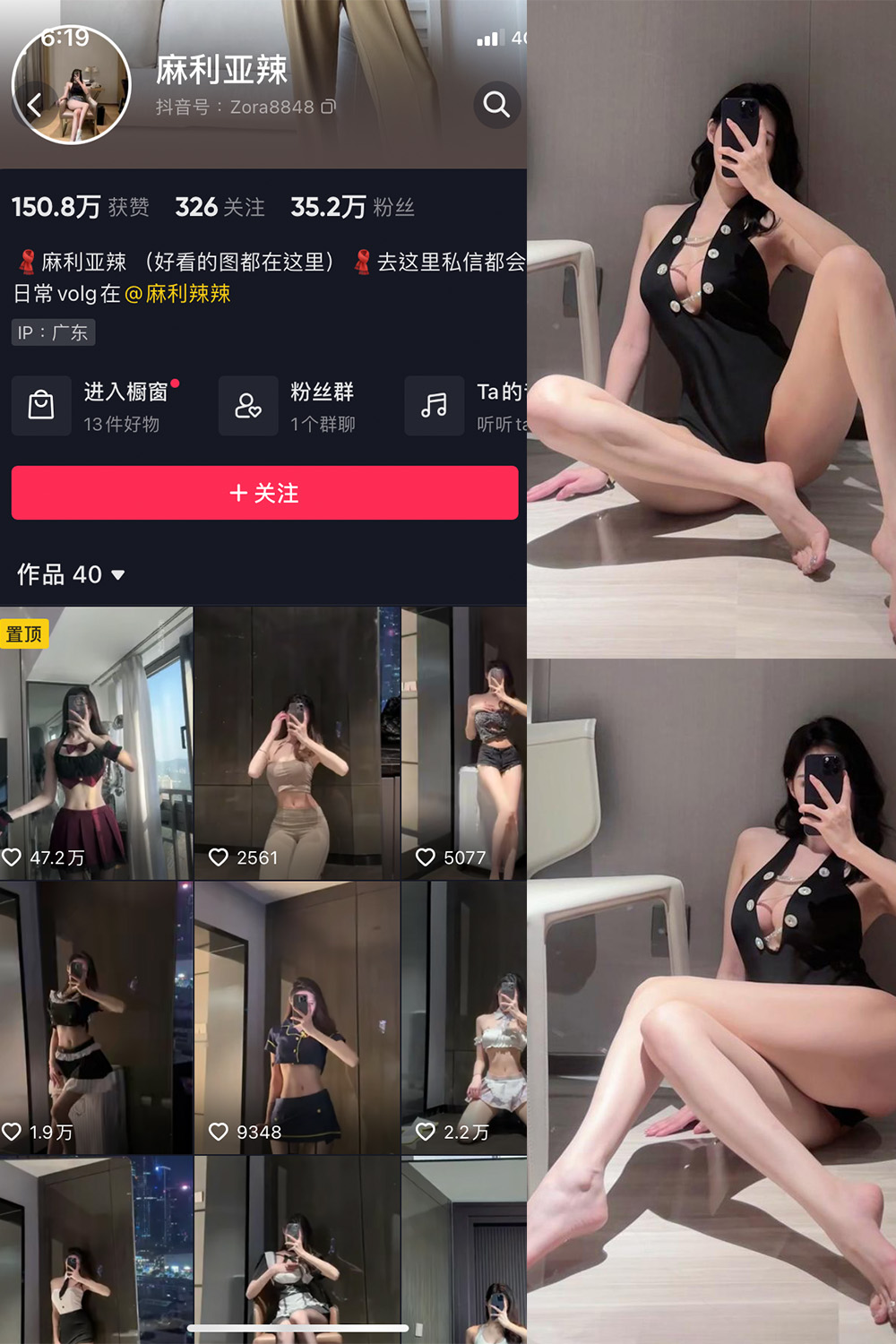 抖音 麻利亚辣 微密圈  NO.068期 【40P】最新至：2024.6.9-吃口软饭