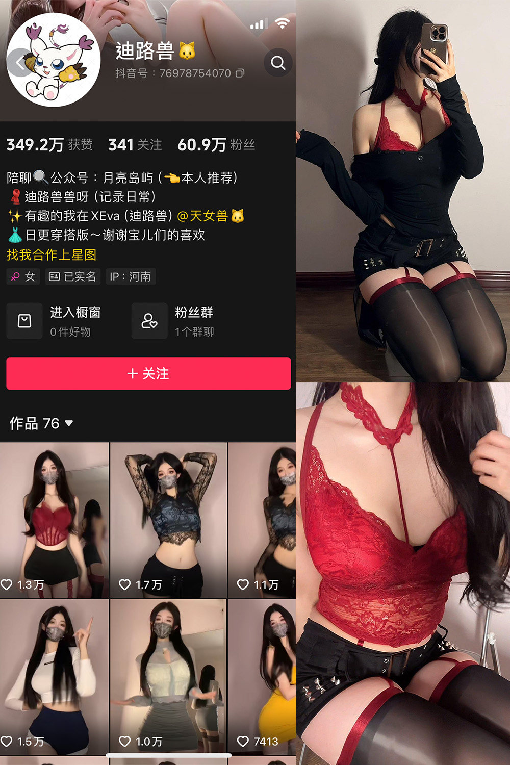 抖音 迪路兽 微密圈  NO.001期 【67P9V】-吃口软饭