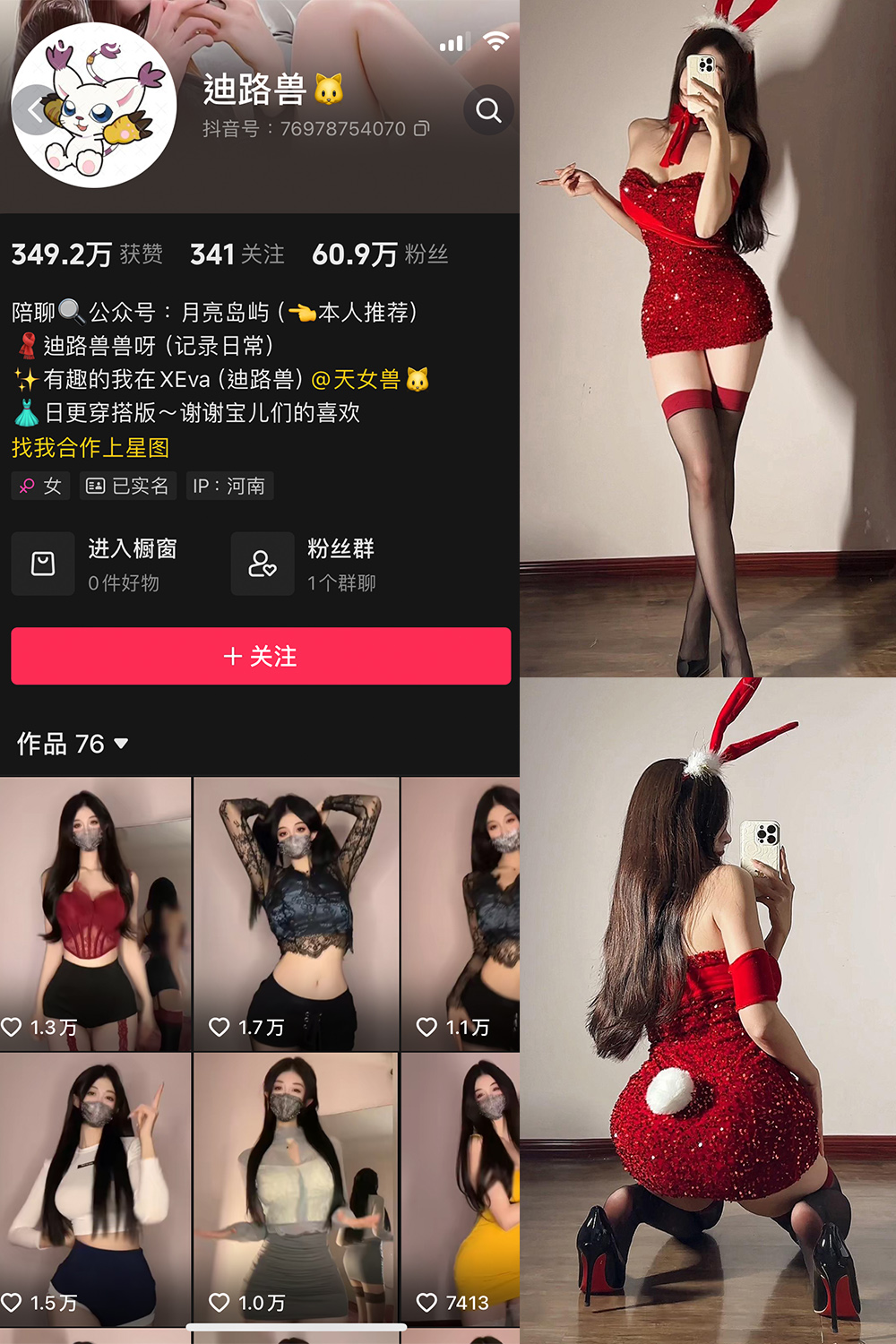 抖音 迪路兽 微密圈  NO.004期 【71P5V】-吃口软饭