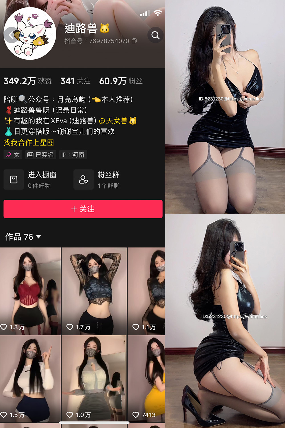 抖音 迪路兽 微密圈  NO.005期 【41P4V】最新至：2024.6.10-吃口软饭