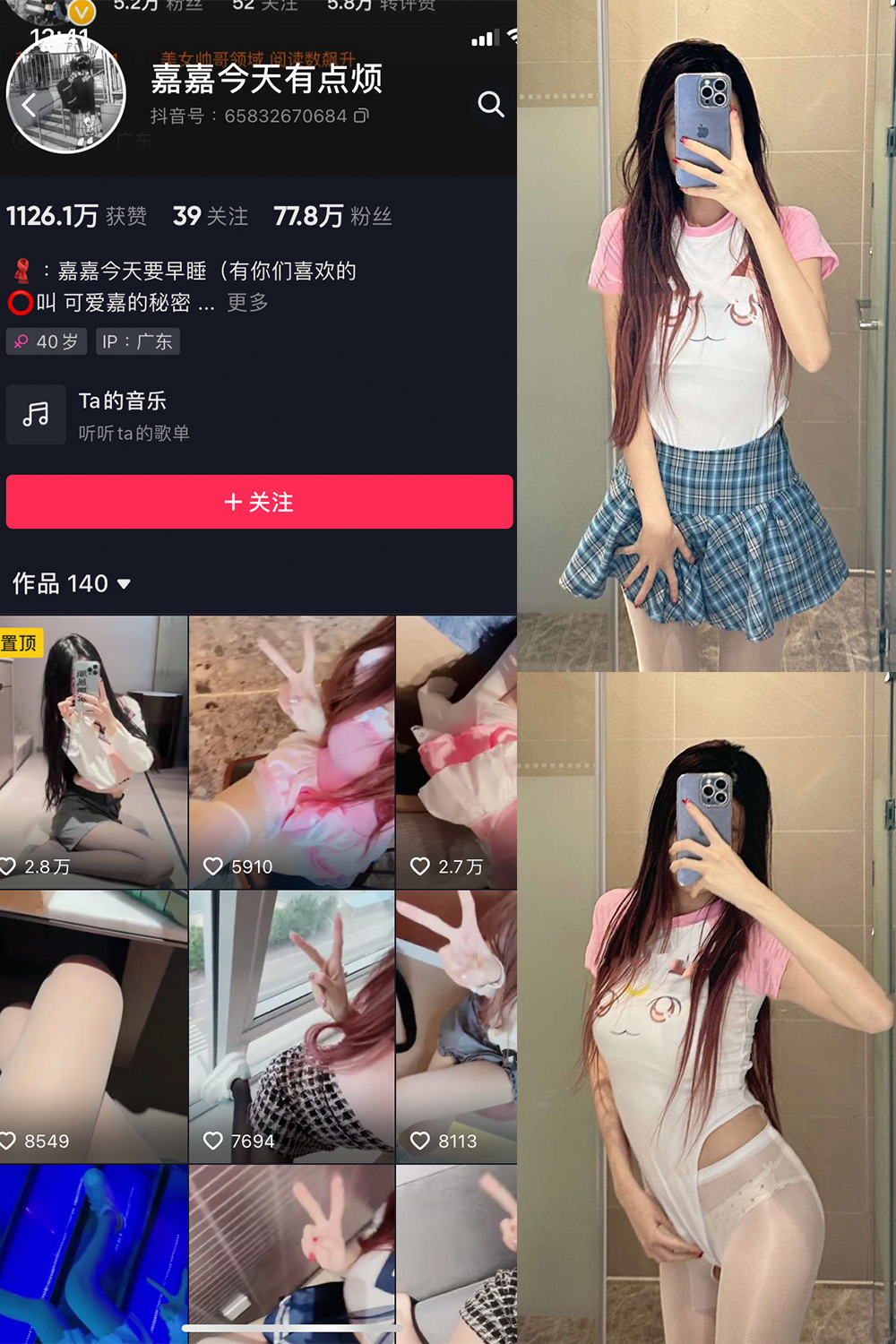 抖音 嘉嘉今天有点烦 微密圈  NO.004期 【30P】-吃口软饭