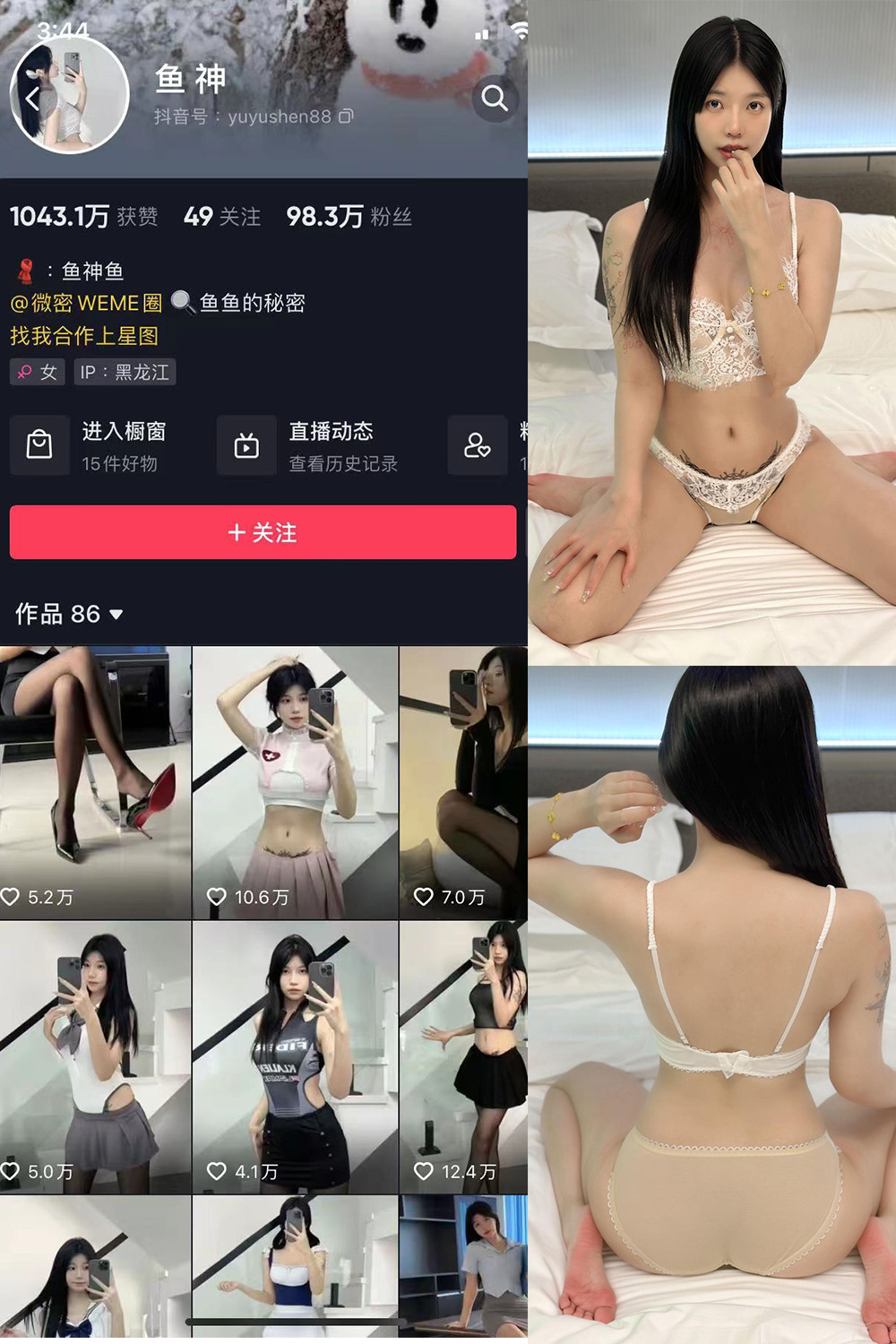 抖音 鱼神 微密圈 NO.081期 【30P】最新至：2024.6.11-吃口软饭