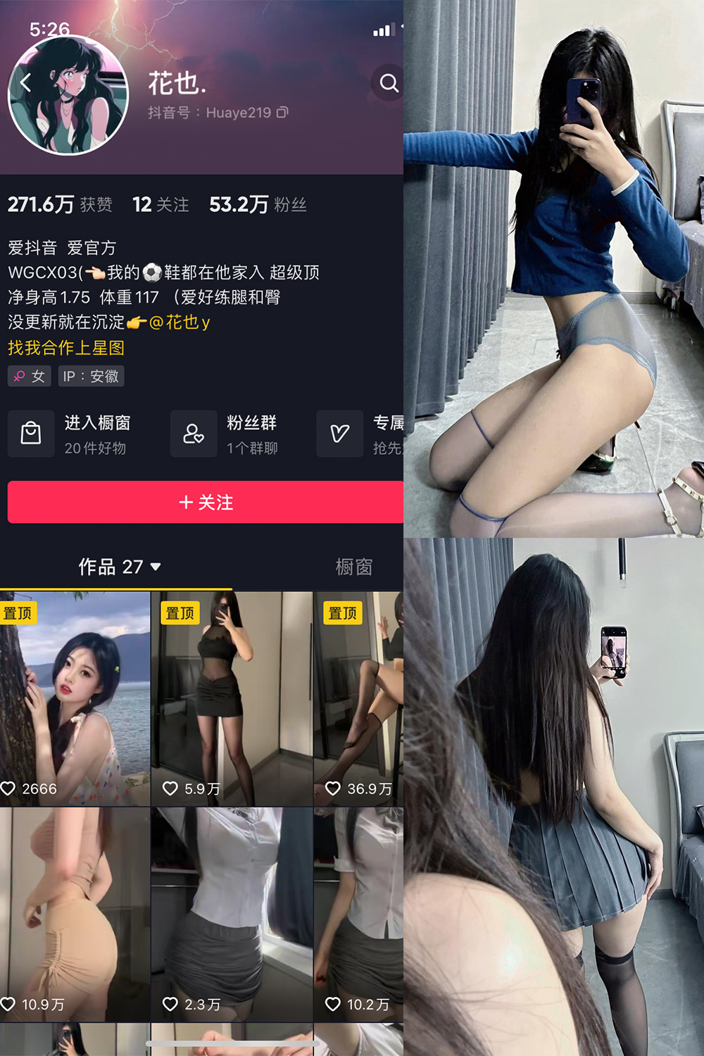 抖音 花也 微密圈  NO.002期 【39P】最新至：2024.6.11-吃口软饭