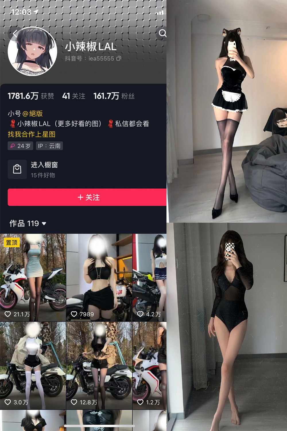 抖音 小辣椒LAL 微密圈  NO.001期 【16P】-吃口软饭