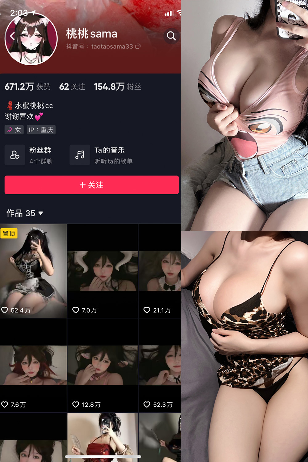 抖音 水蜜桃桃cc 微密圈 NO.001期 【22P】-吃口软饭