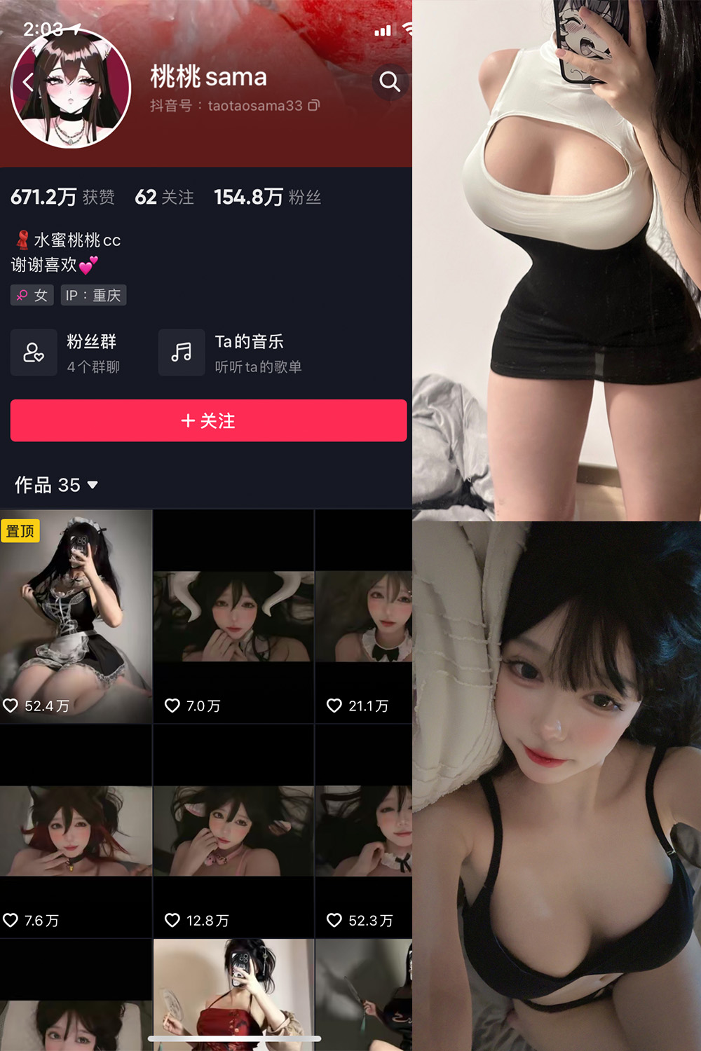 抖音 水蜜桃桃cc 微密圈 NO.002期 【28P】-吃口软饭