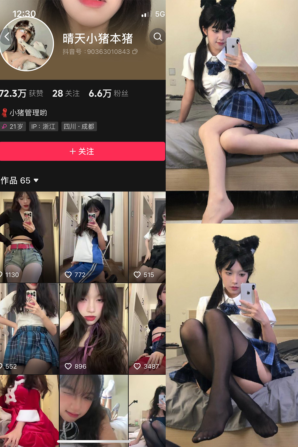 抖音 晴天小猪本猪 微密圈 NO.002期 【94P】-吃口软饭