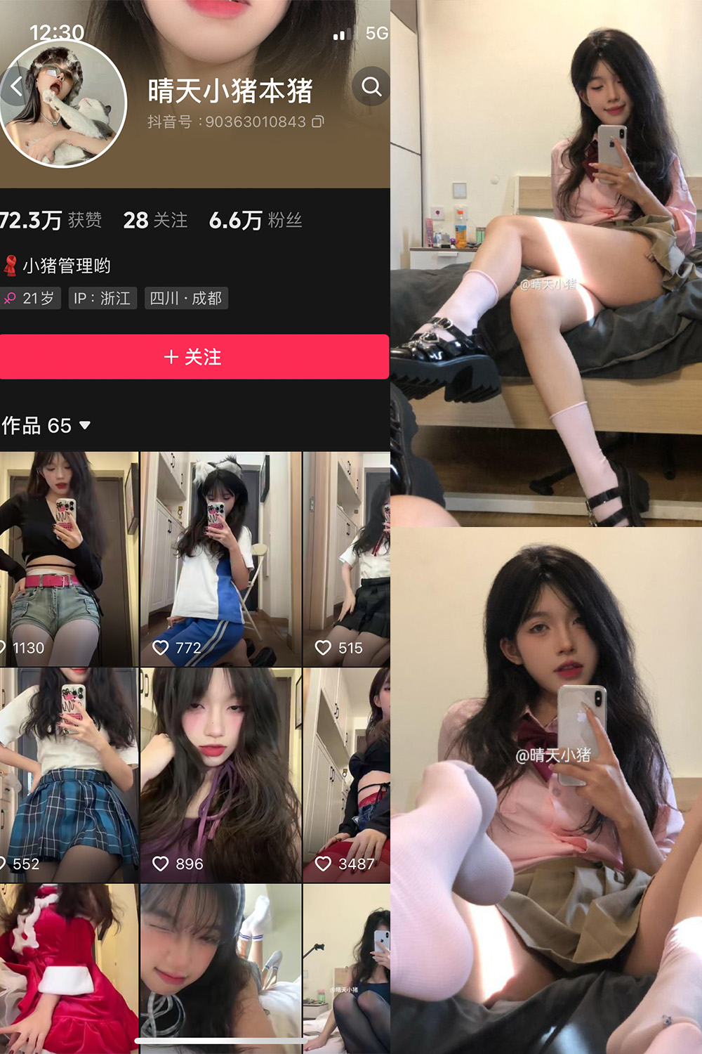 抖音 晴天小猪 微密圈 NO.003期 【91P】-吃口软饭