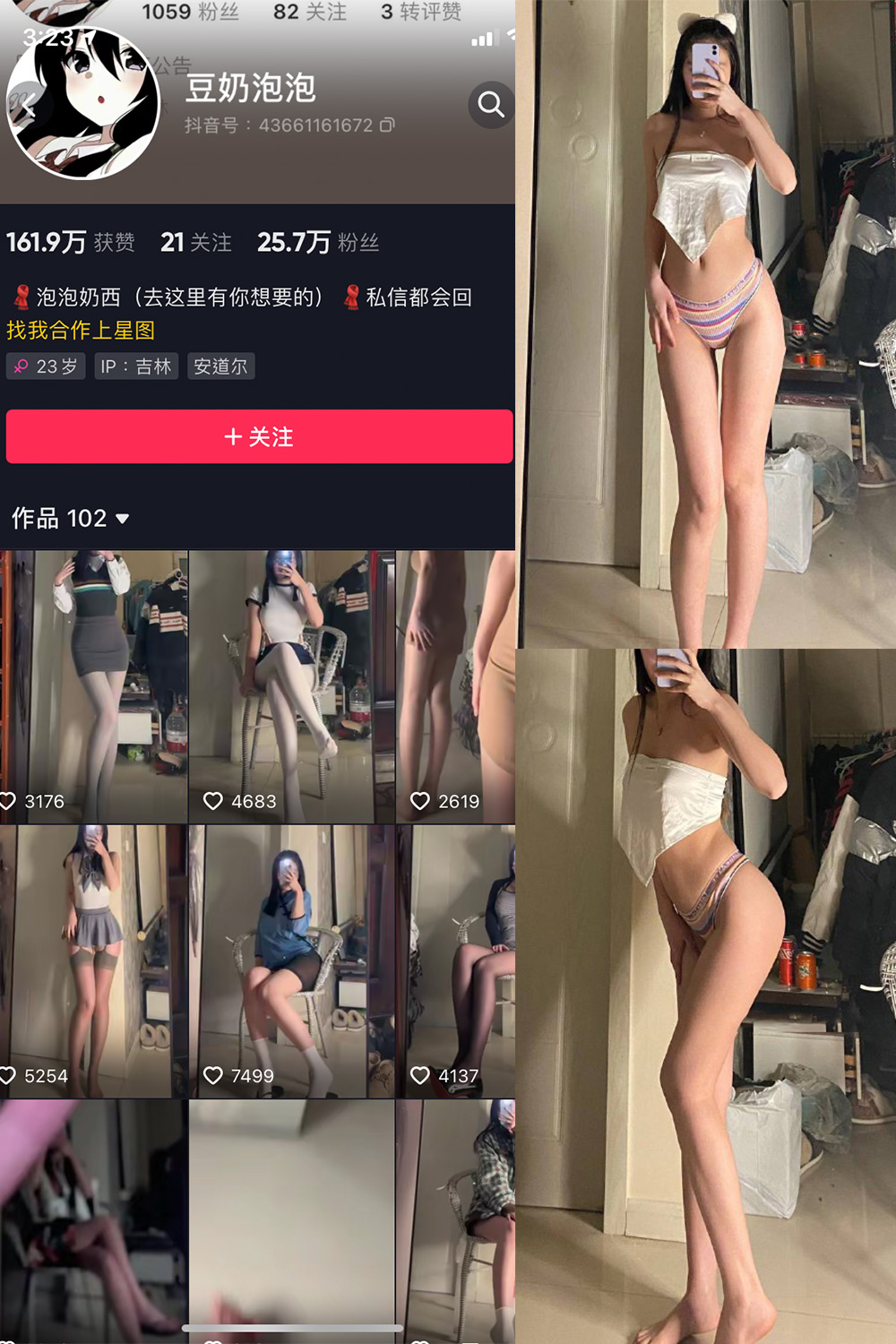 抖音 豆奶泡泡 微密圈 NO.001期 【31P】-吃口软饭