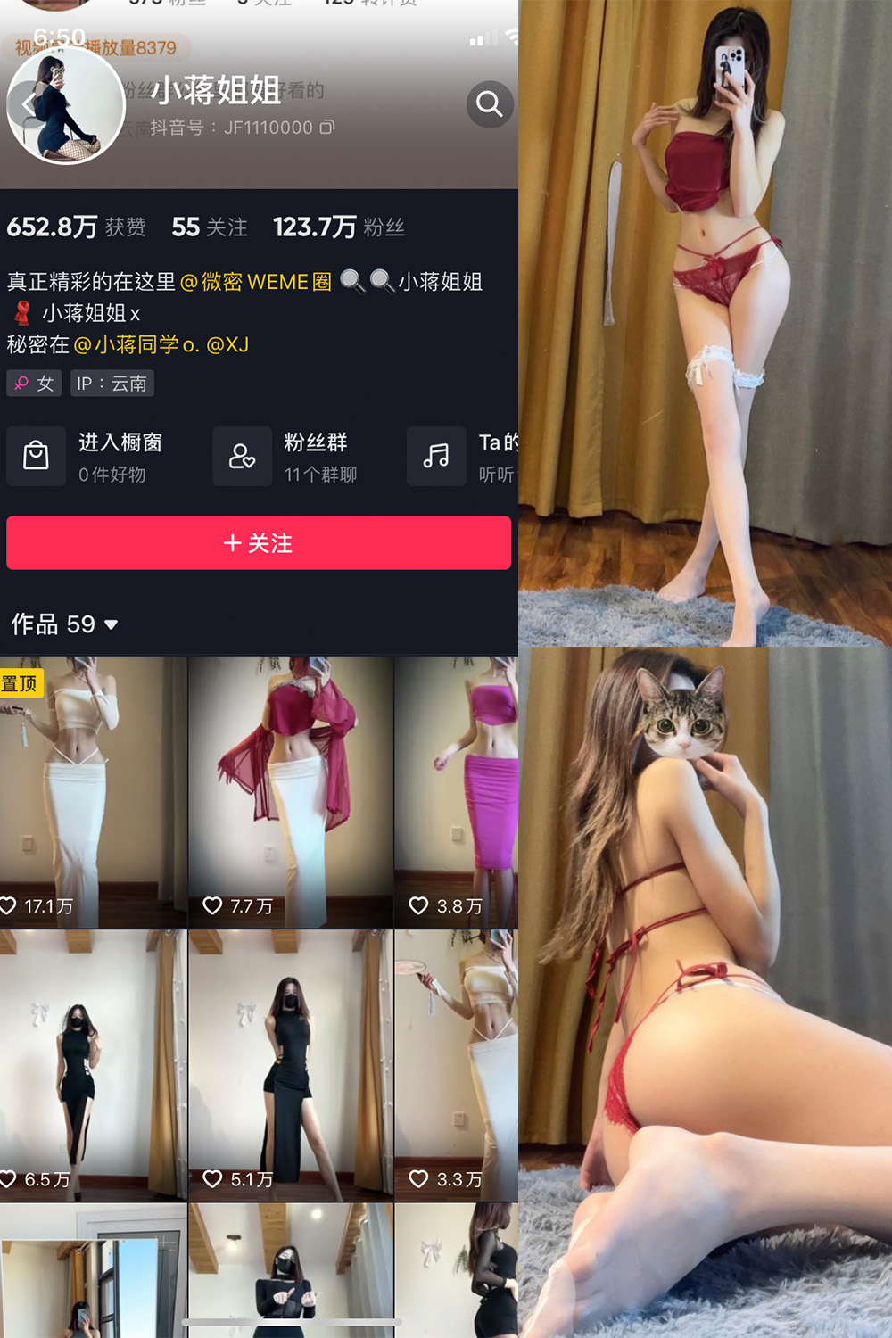 抖音 小蒋姐姐 微密圈  NO.061期 【24P1V】最新至：2024.6.13-吃口软饭