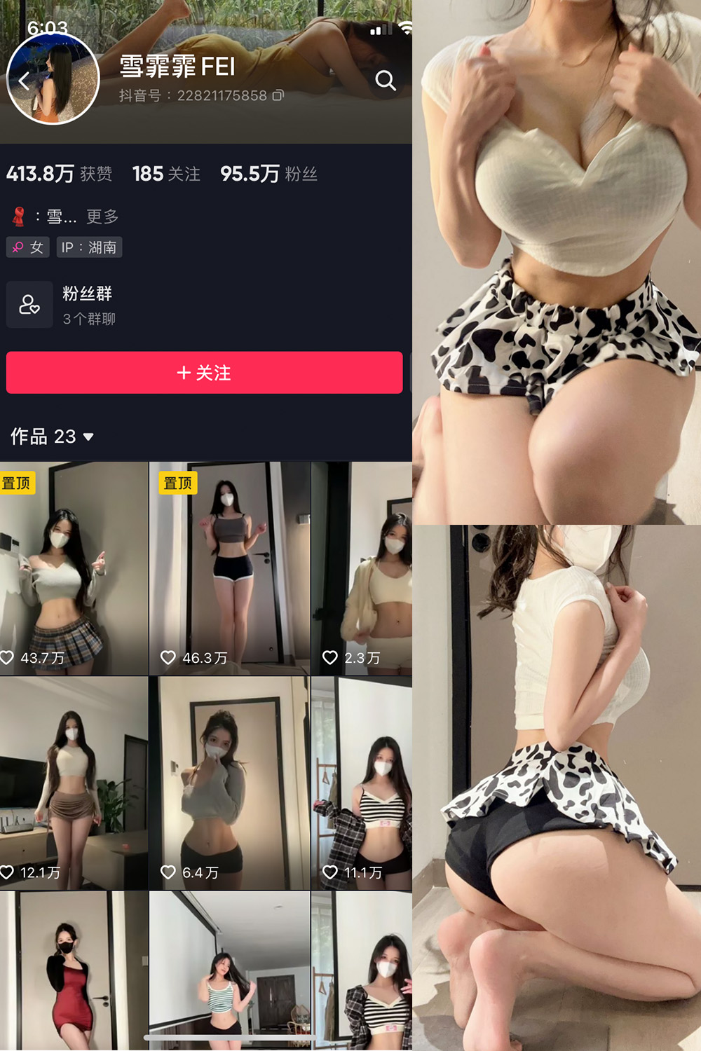 抖音 雪霏霏FEI 微密圈  NO.006期 【23P】最新至：2024.6.13-吃口软饭