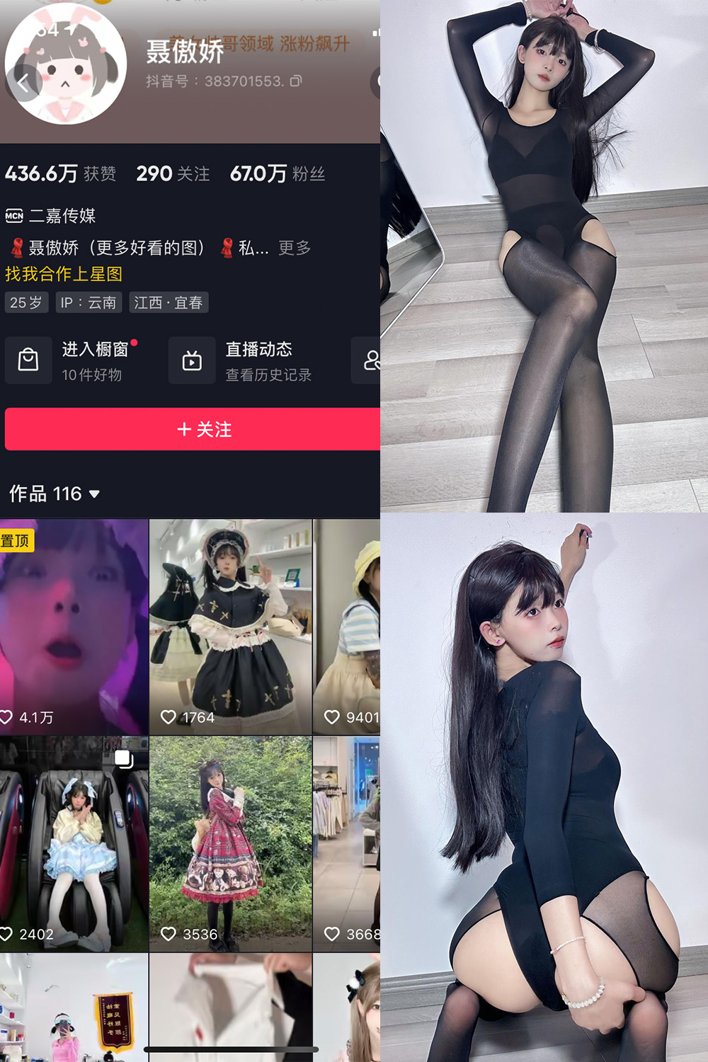 抖音 聂傲娇 微密圈  NO.069期 【35P】最新至：2024.6.17-吃口软饭