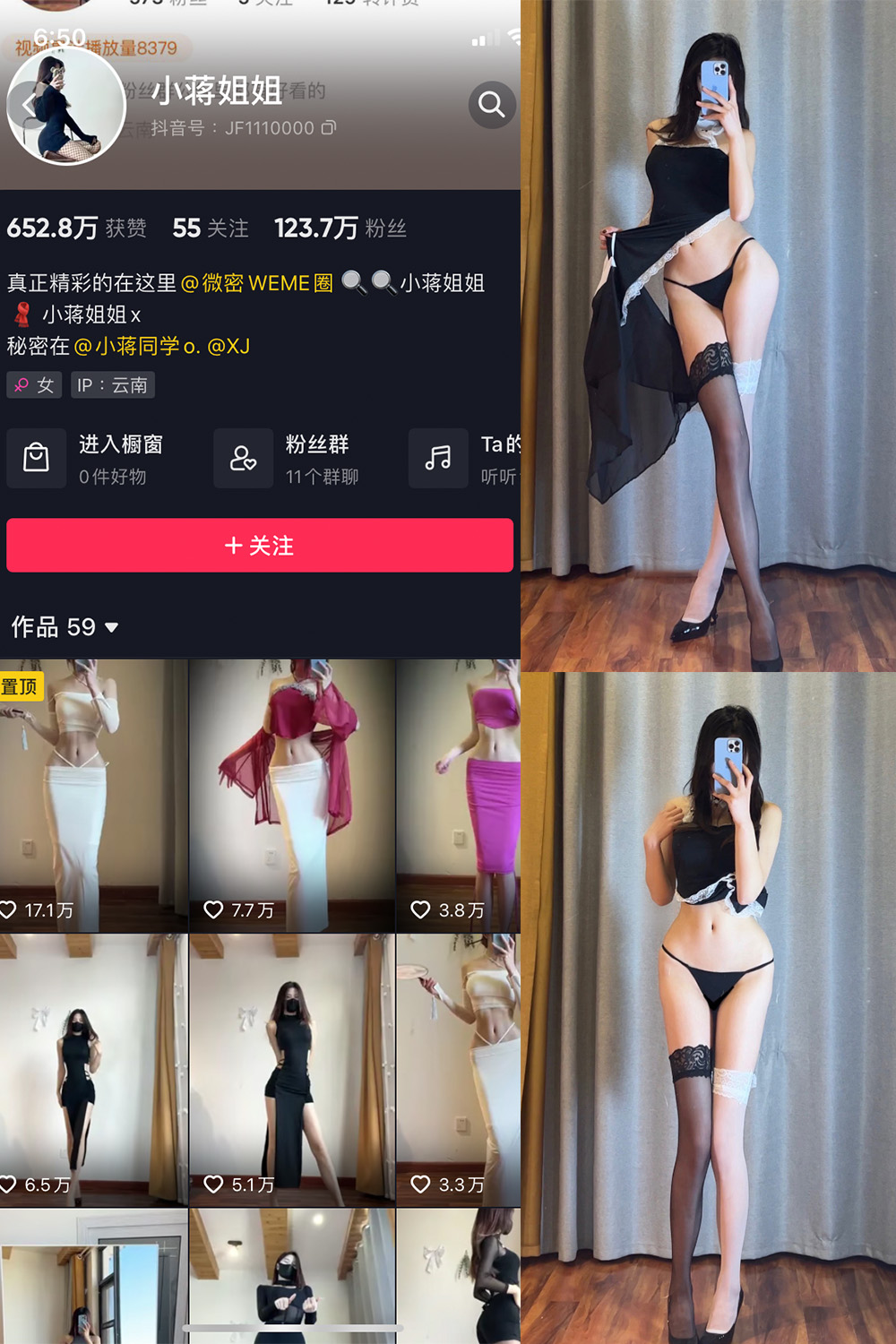 抖音 小蒋姐姐 微密圈  NO.062期 【20P】最新至：2024.6.18-吃口软饭