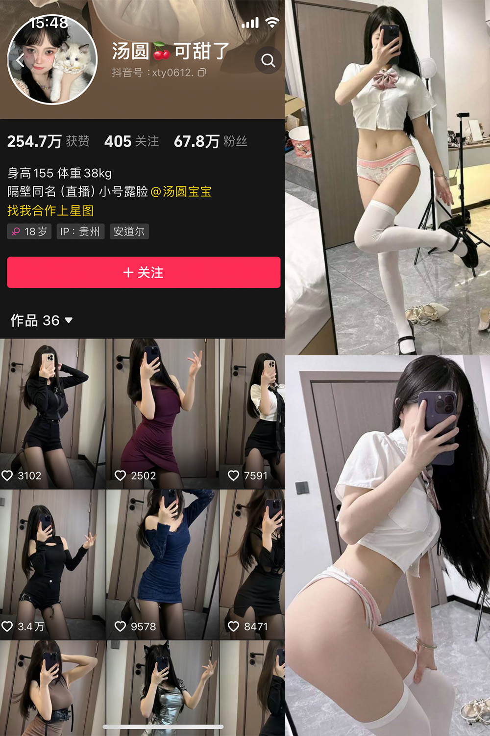 抖音 汤圆可甜了 微密圈  NO.011期 【38P】最新至：2024.6.23-吃口软饭