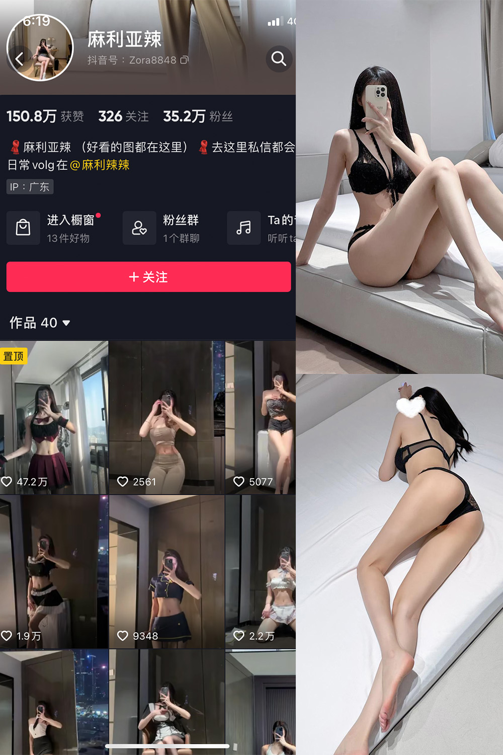 抖音 麻利亚辣 微密圈  NO.073期 【37P】最新至：2024.6.23-吃口软饭