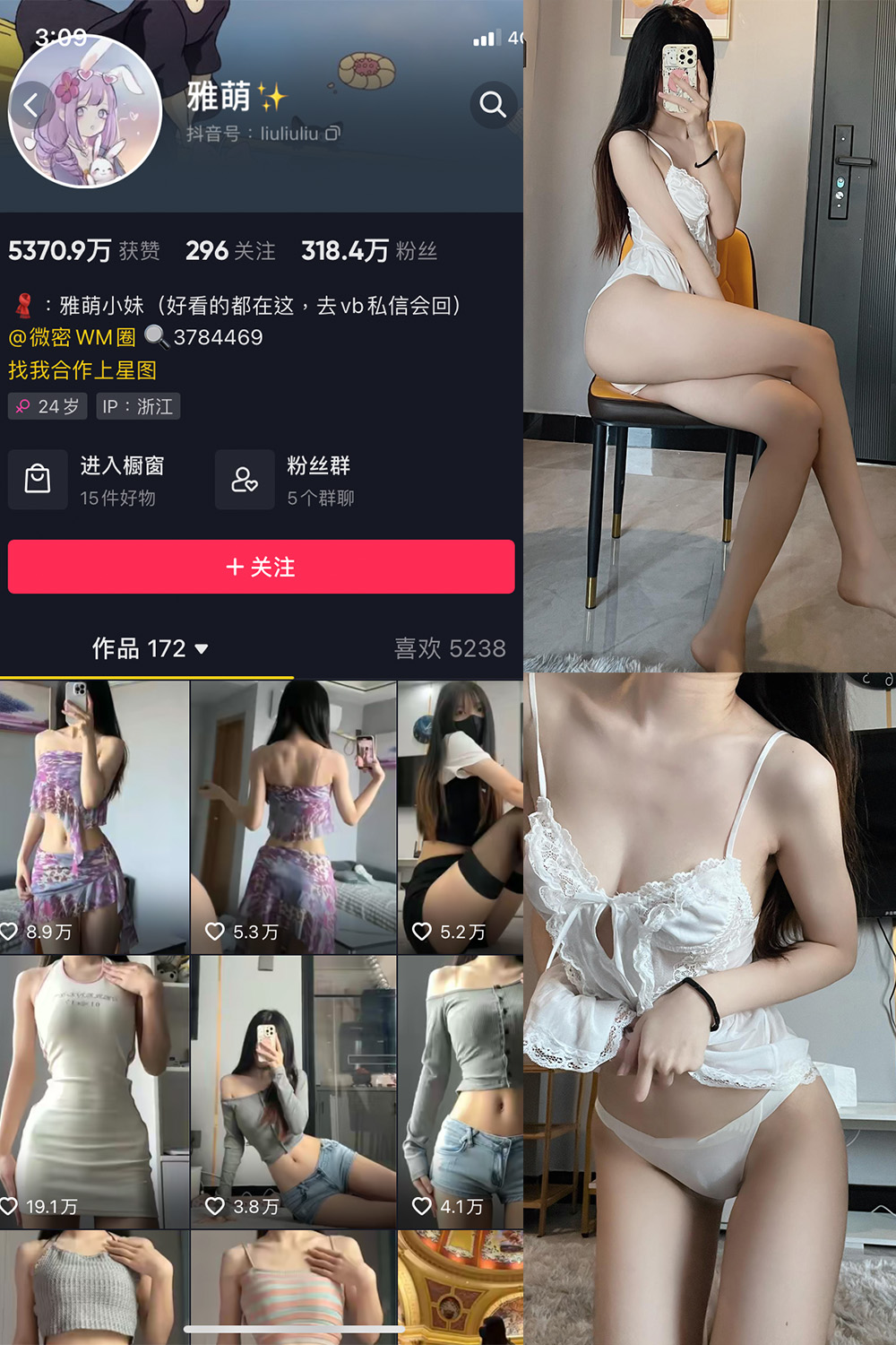 抖音 刘雅萌 微密圈  NO.041期 【20P】最新至：2024.6.26-吃口软饭