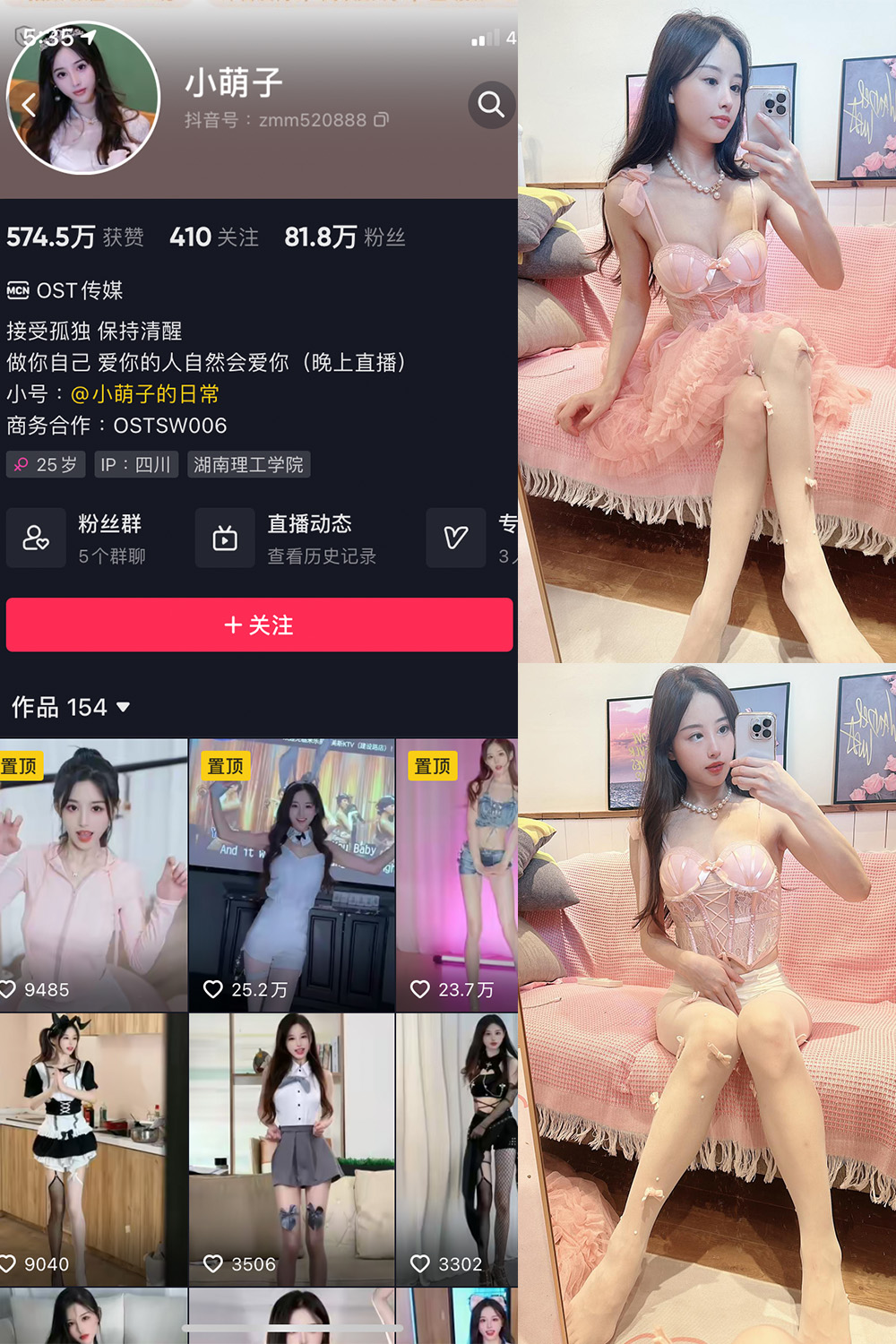 抖音 小萌子 微密圈  NO.038期 【41P】最新至：2024.7.7-吃口软饭