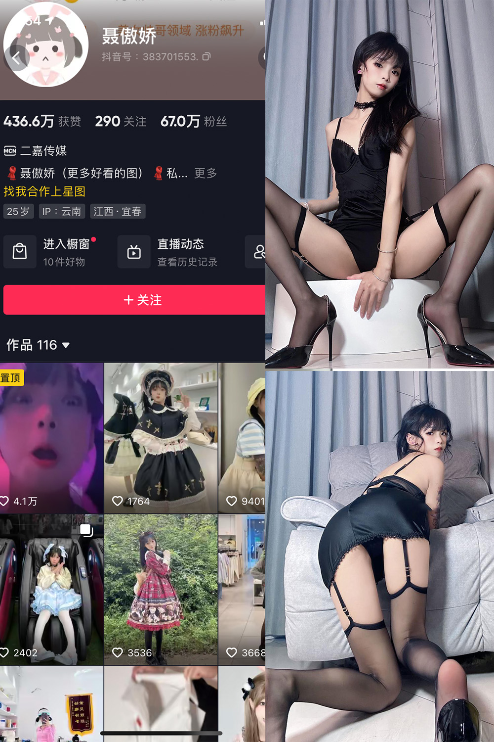 抖音 聂傲娇 微密圈  NO.071期 【34P】最新至：2024.7.4-吃口软饭